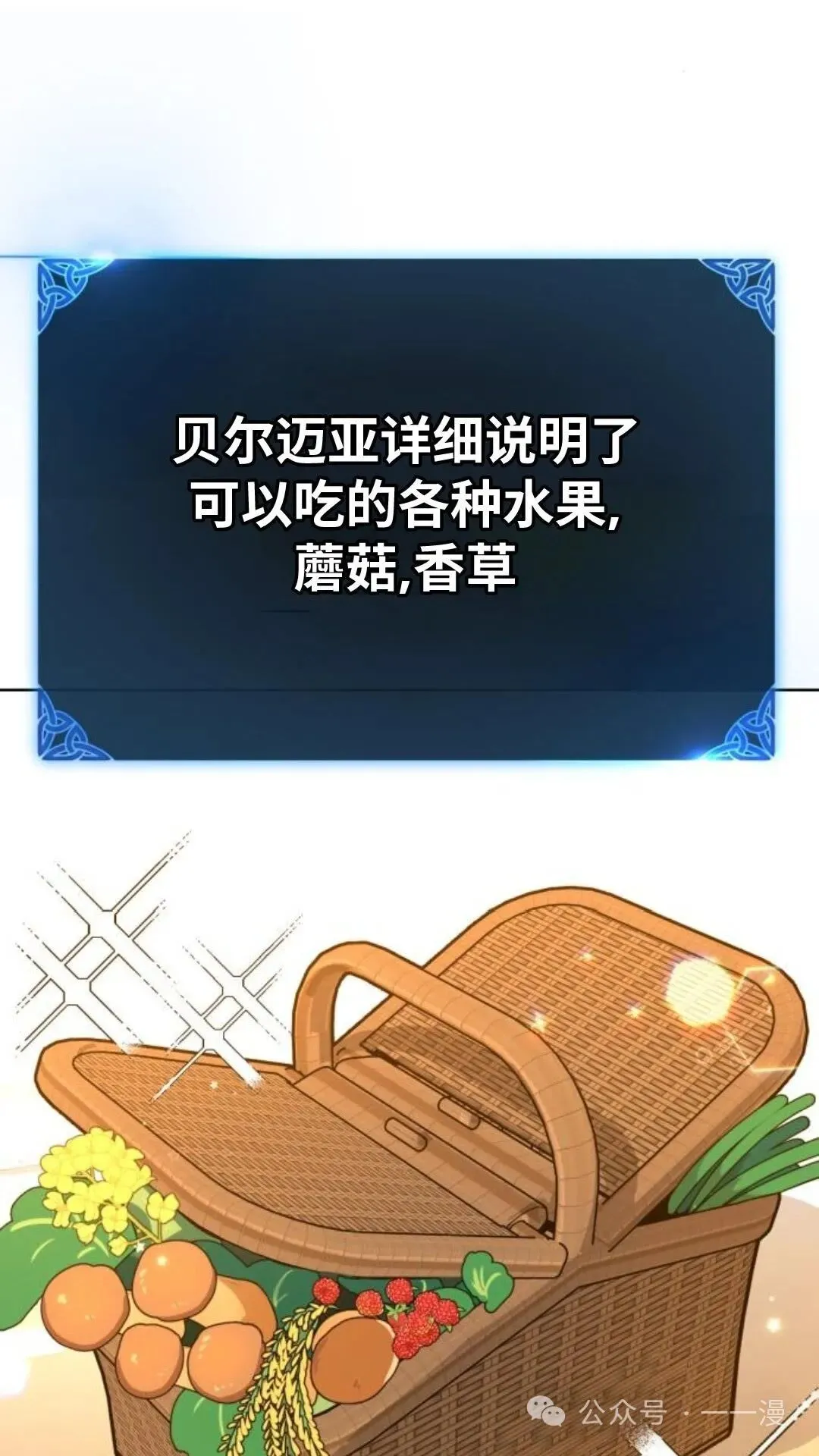 配角在学校生存7 第114页