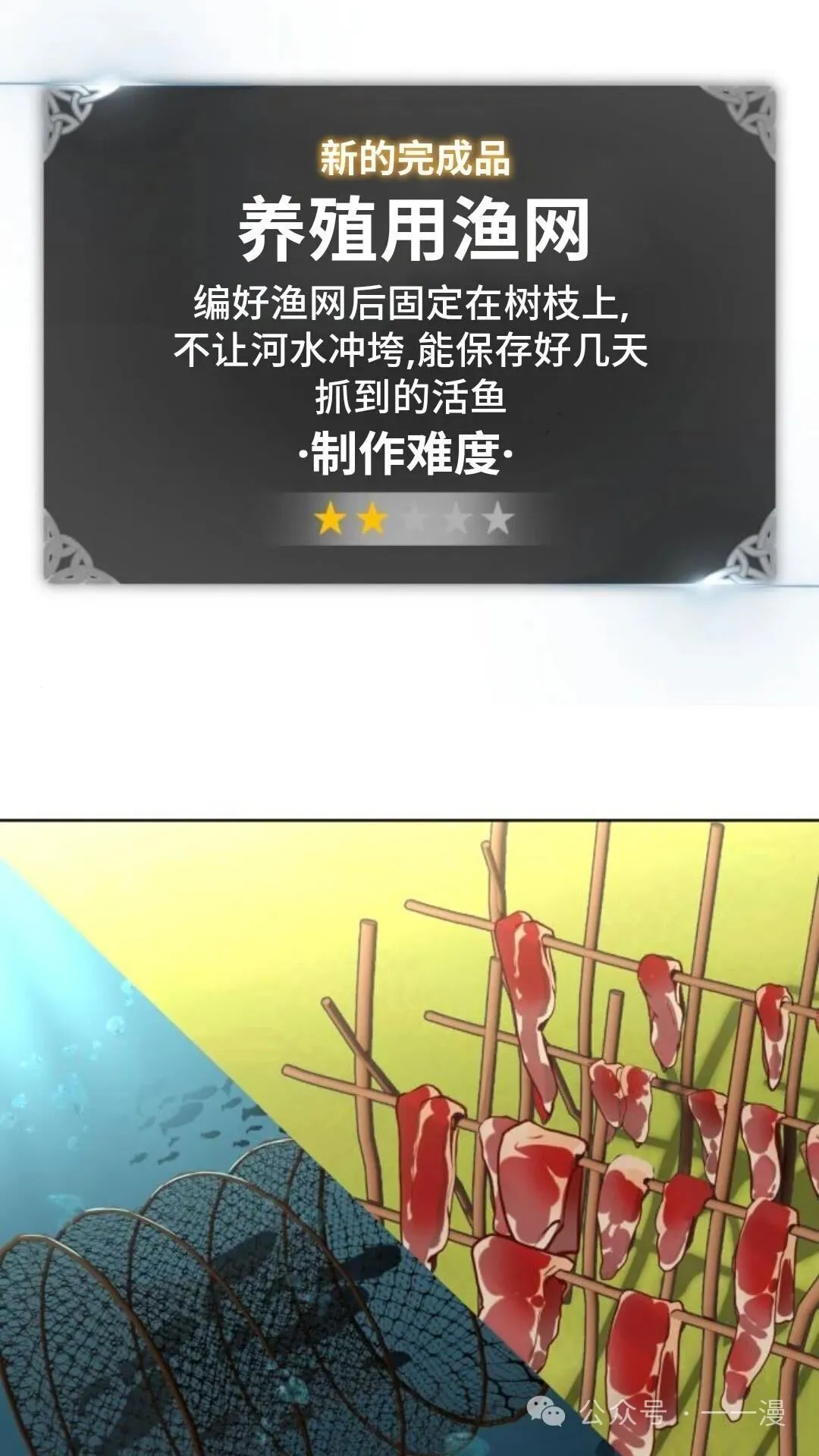 配角在学校生存7 第116页