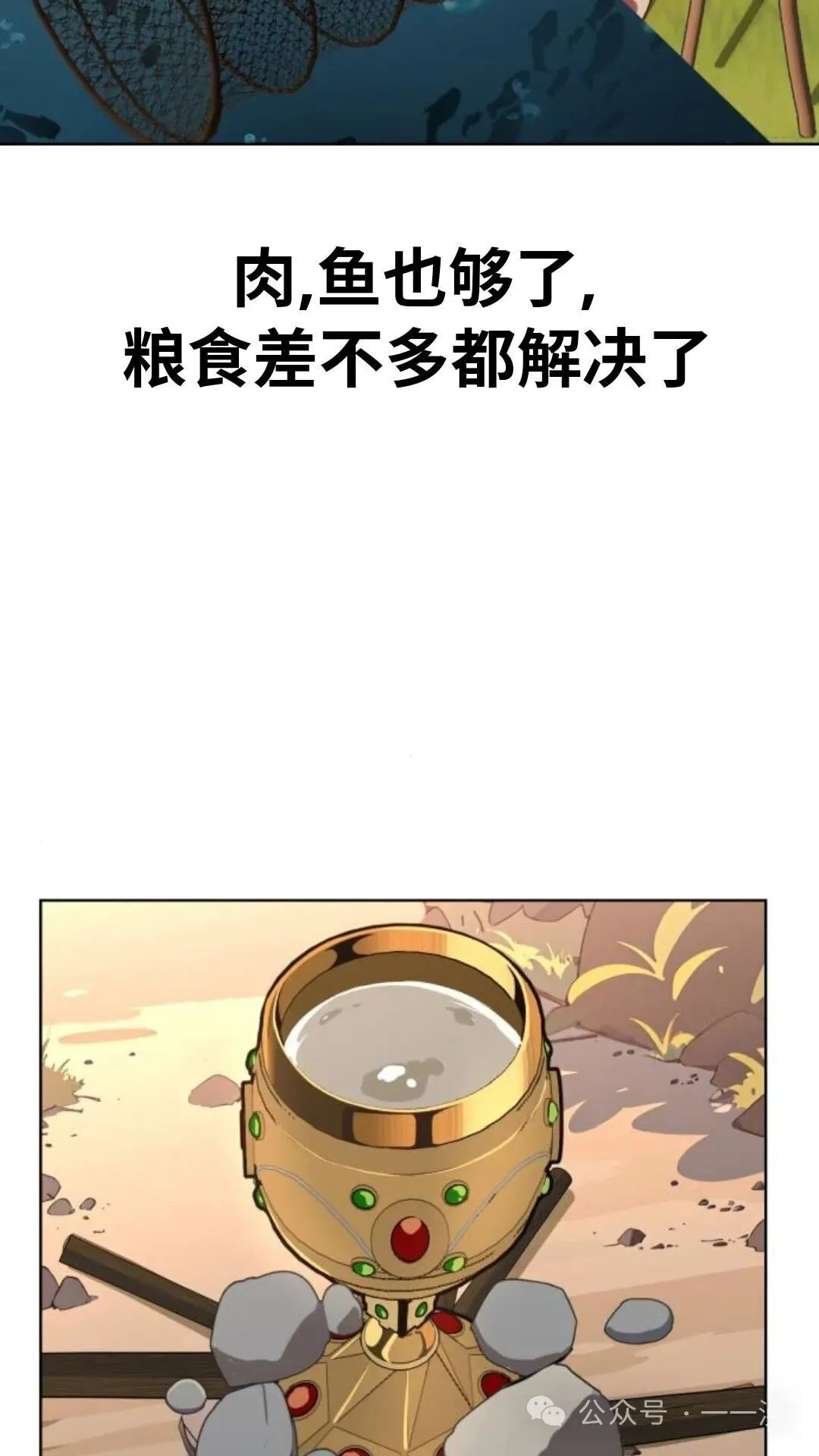 配角在学校生存7 第117页