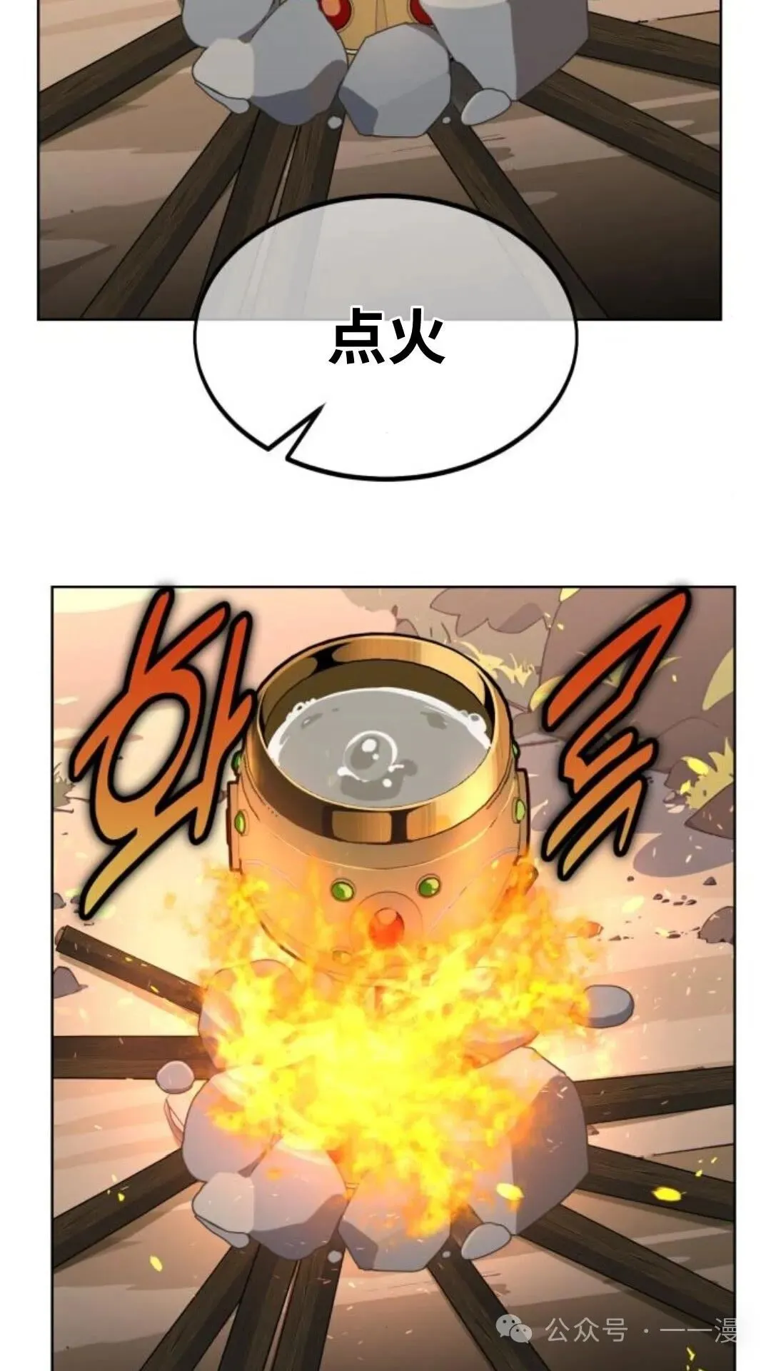 配角在学校生存7 第118页