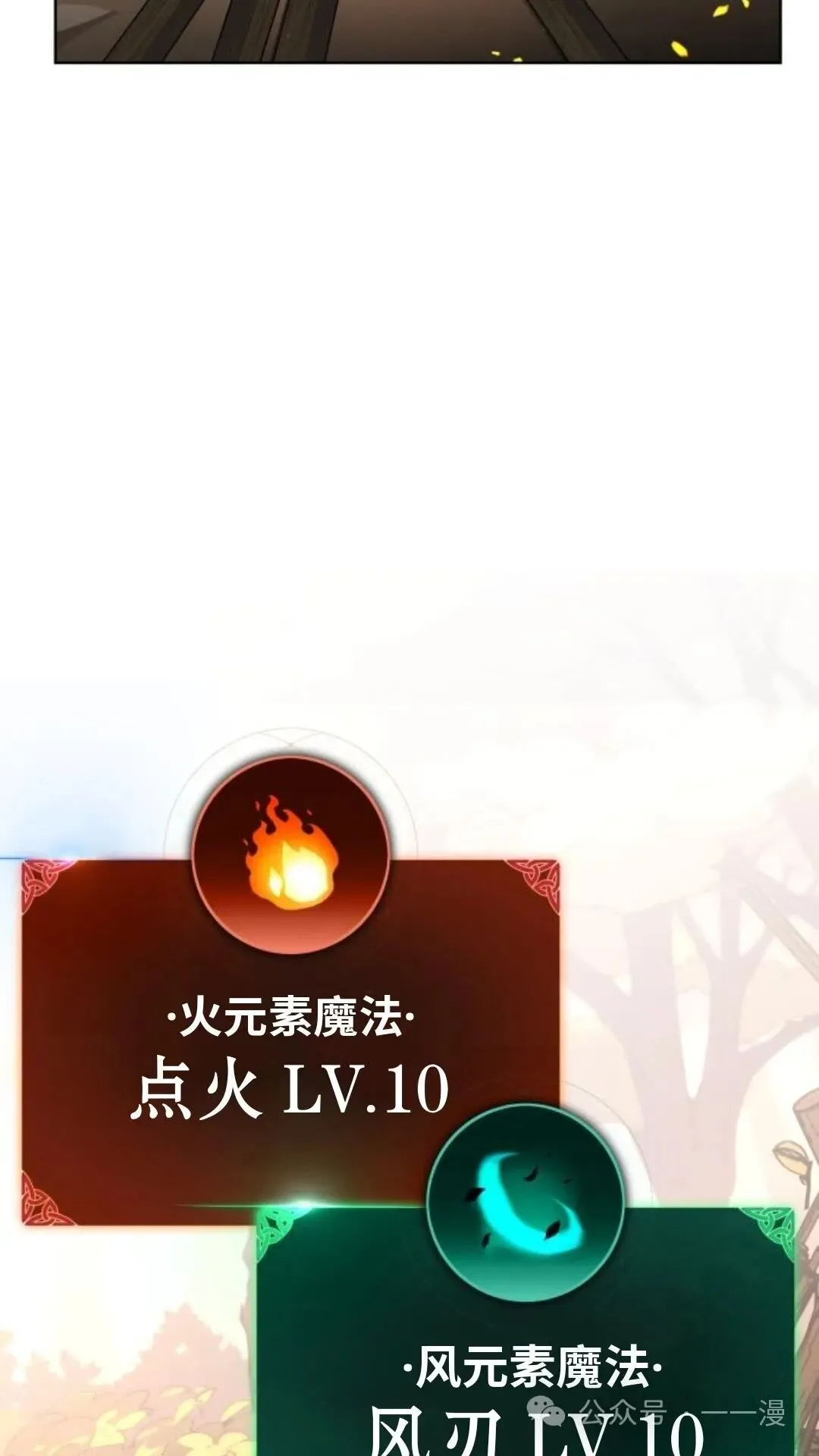 配角在学校生存7 第119页