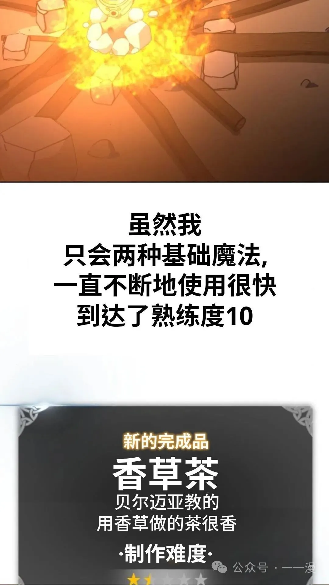 配角在学校生存7 第121页