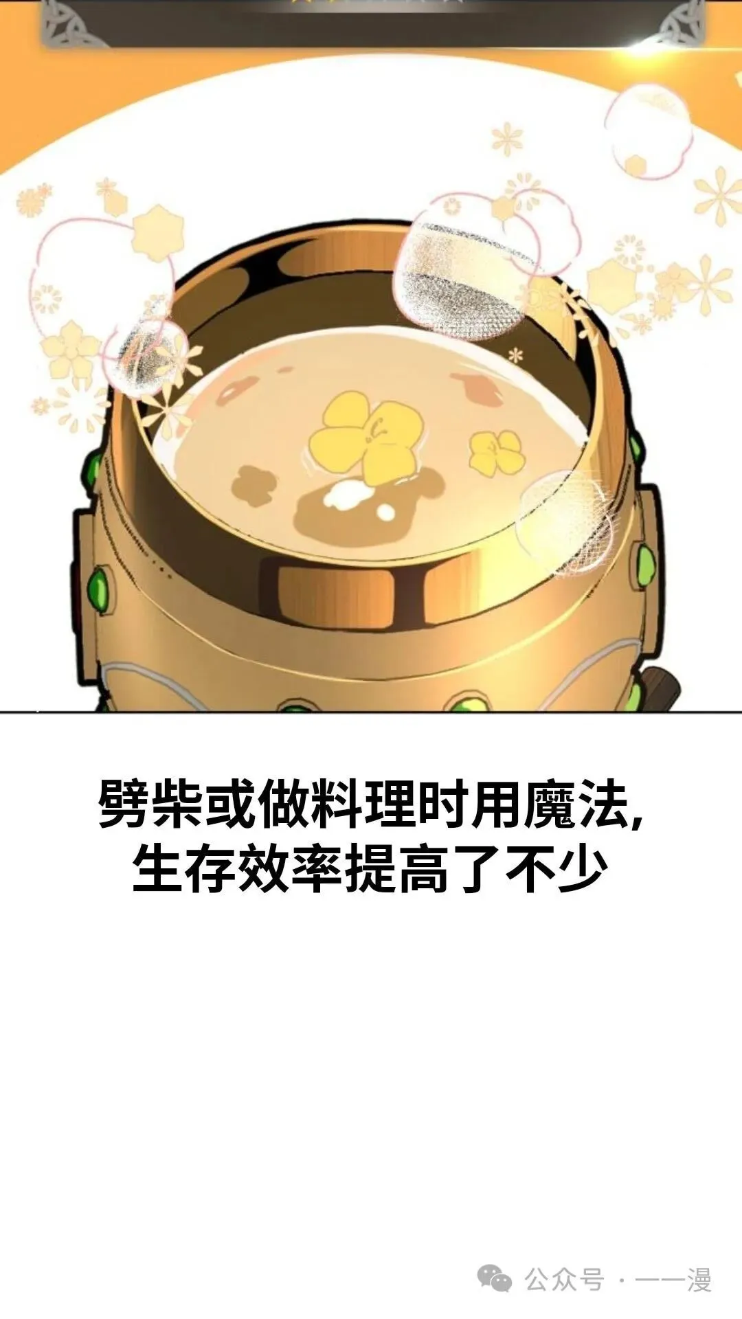 配角在学校生存7 第122页