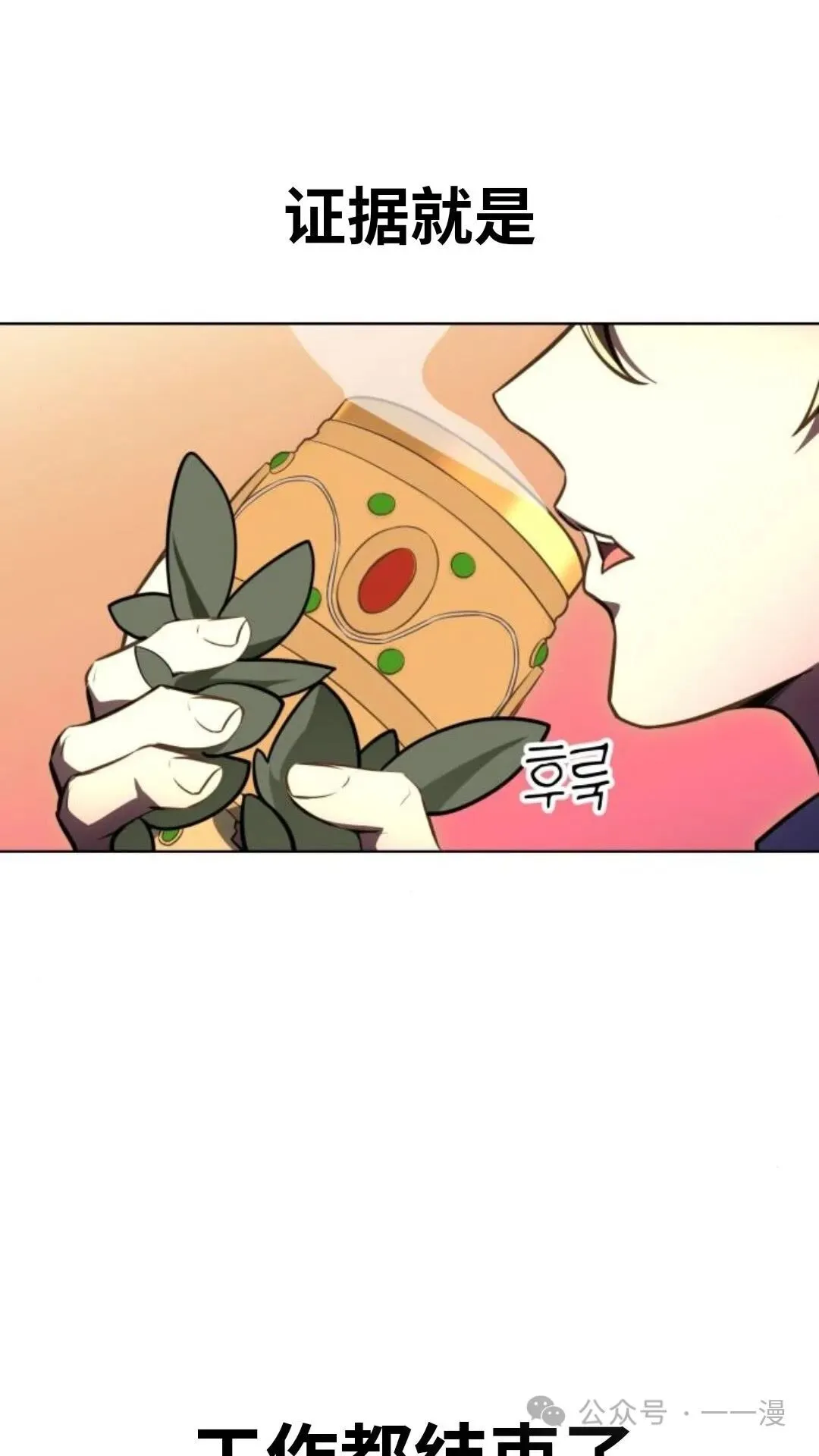 配角在学校生存7 第123页