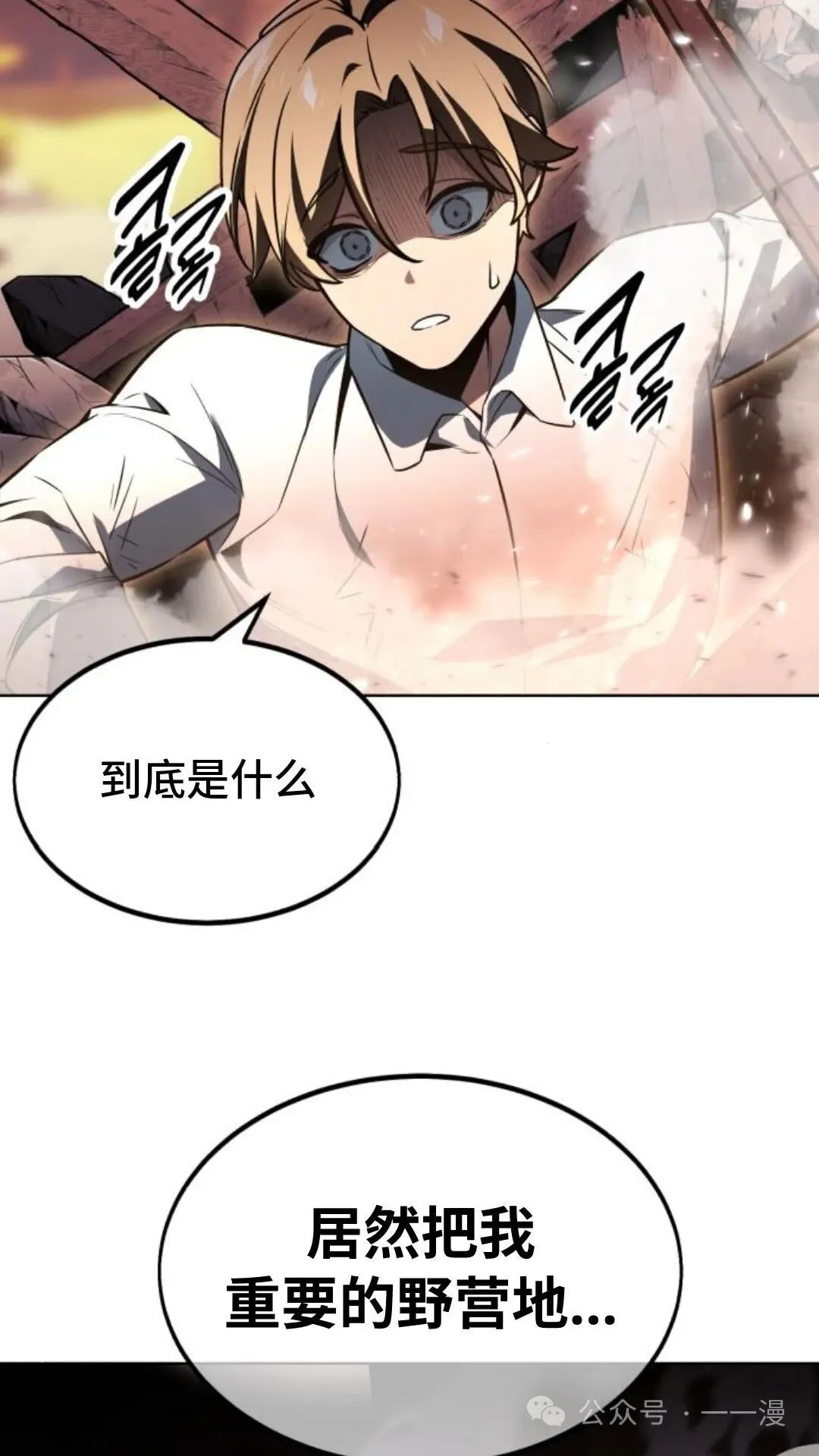 配角在学校生存7 第134页