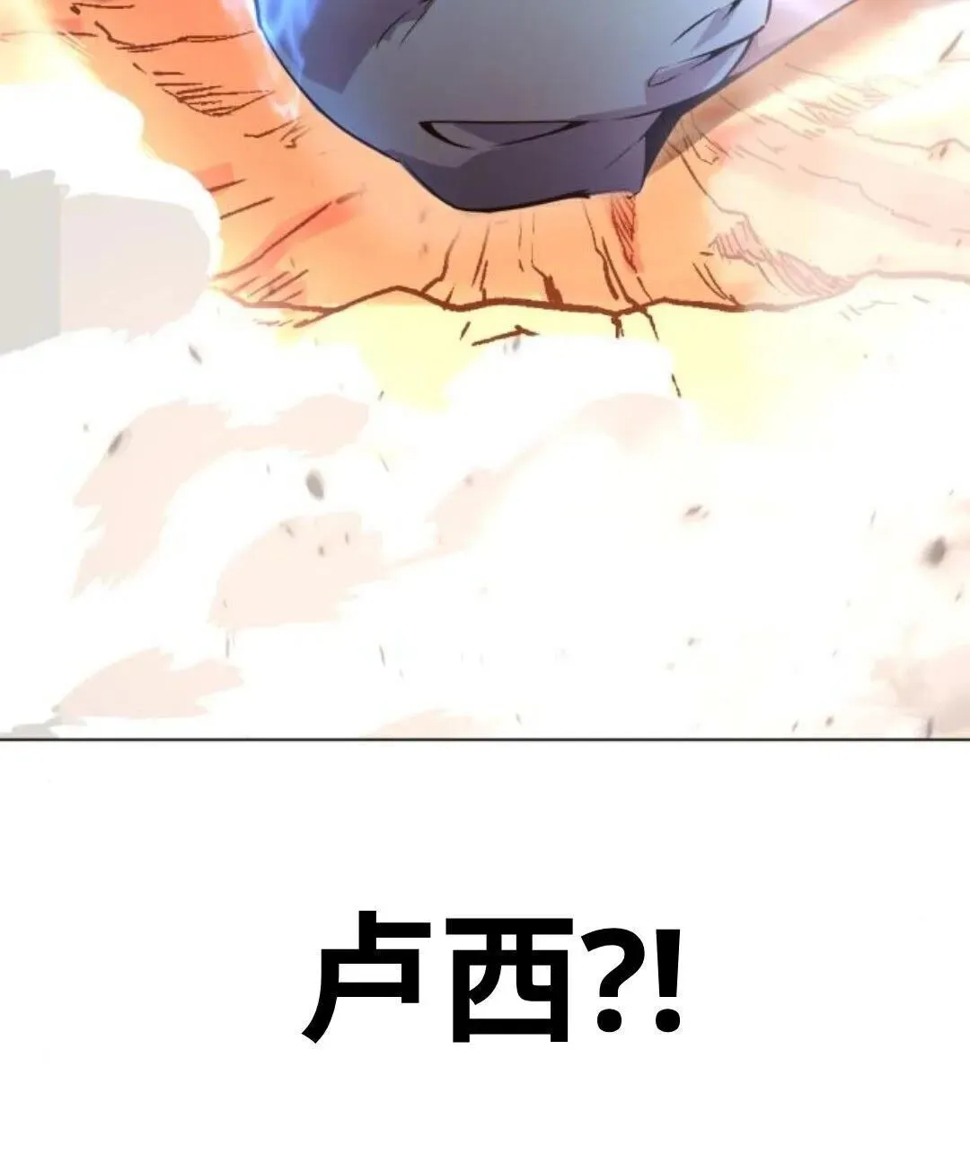 配角在学校生存7 第139页