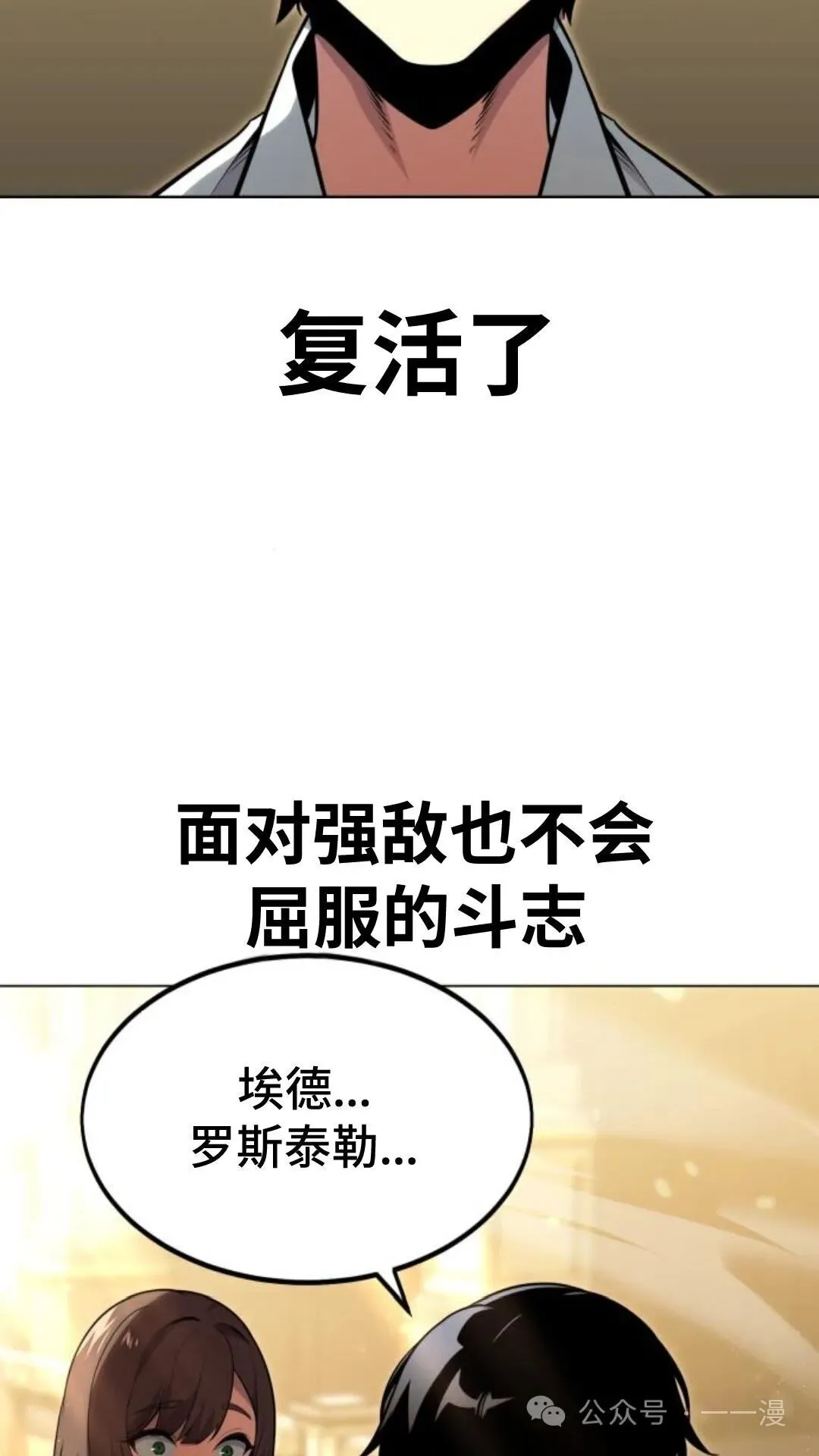 配角在学校生存6 第6页