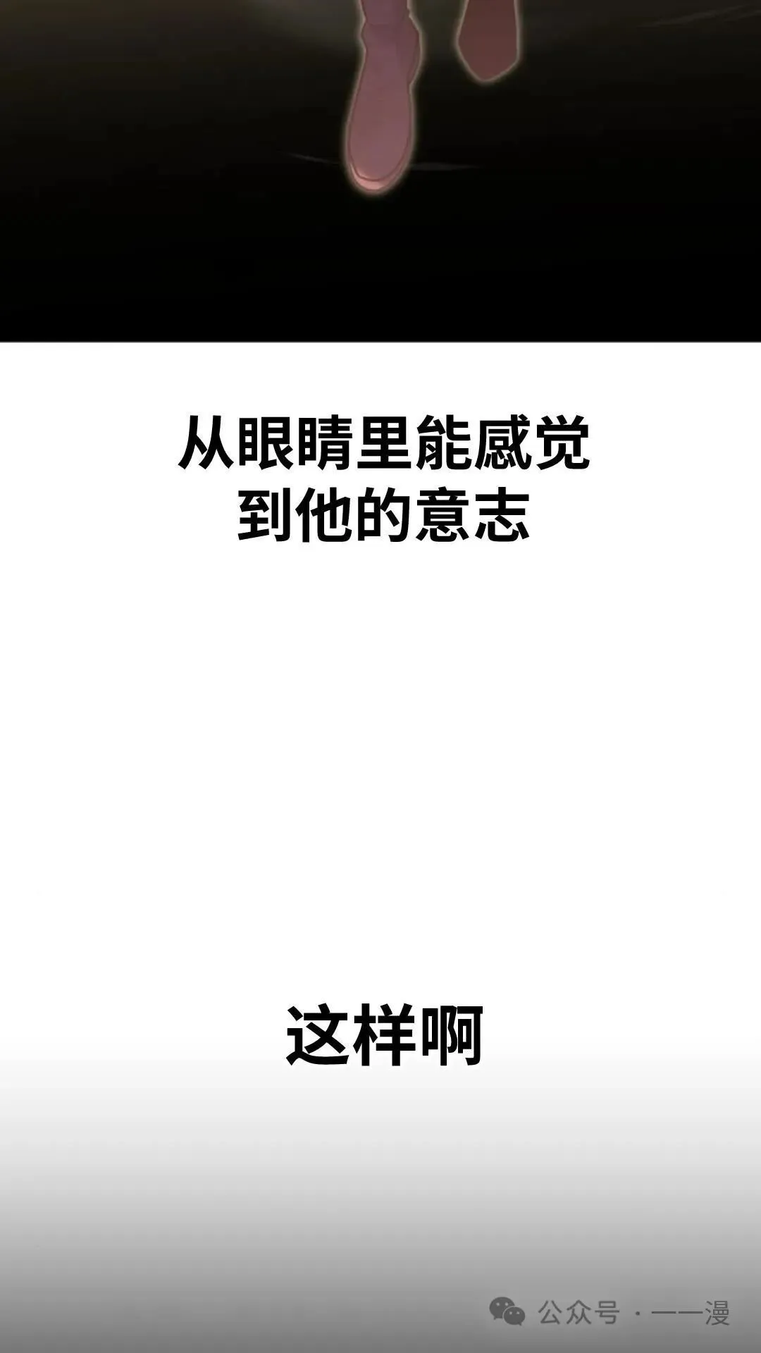 配角在学校生存6 第8页