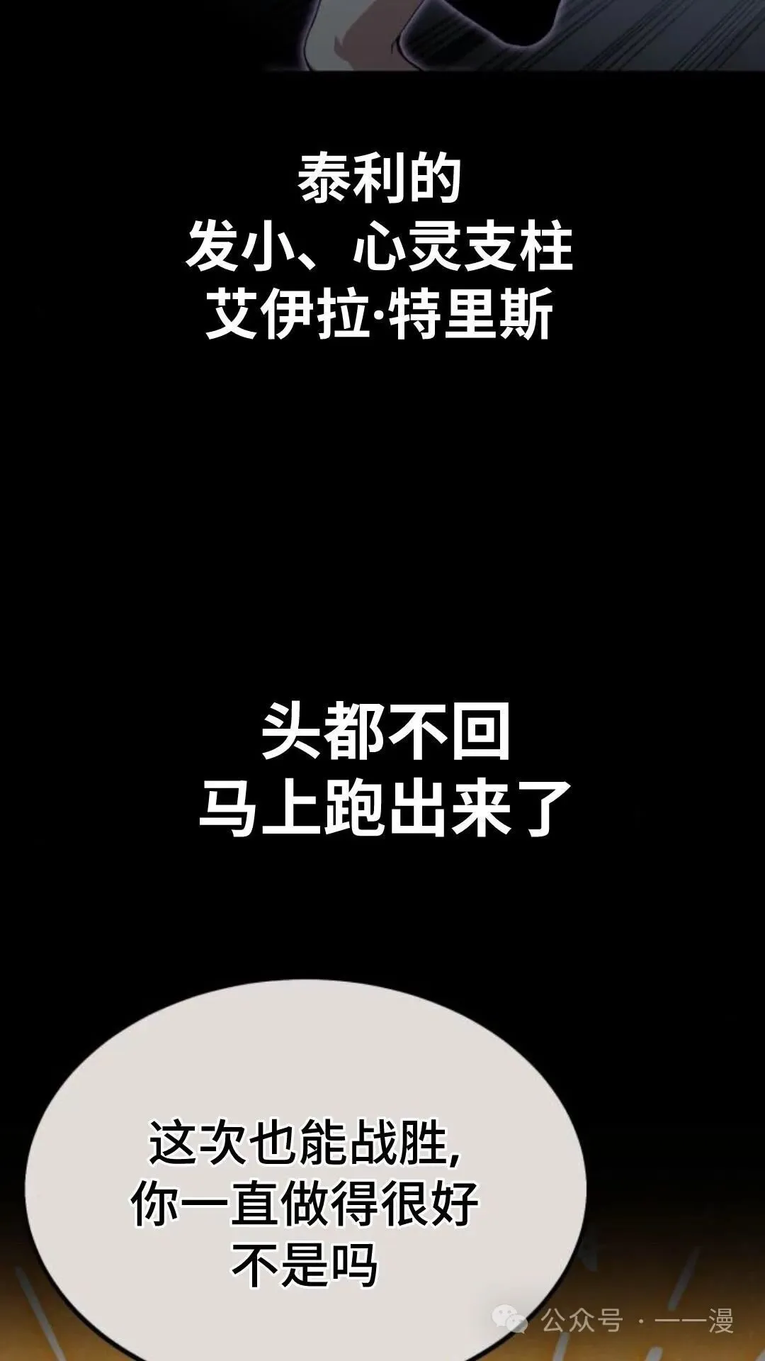 配角在学校生存6 第10页