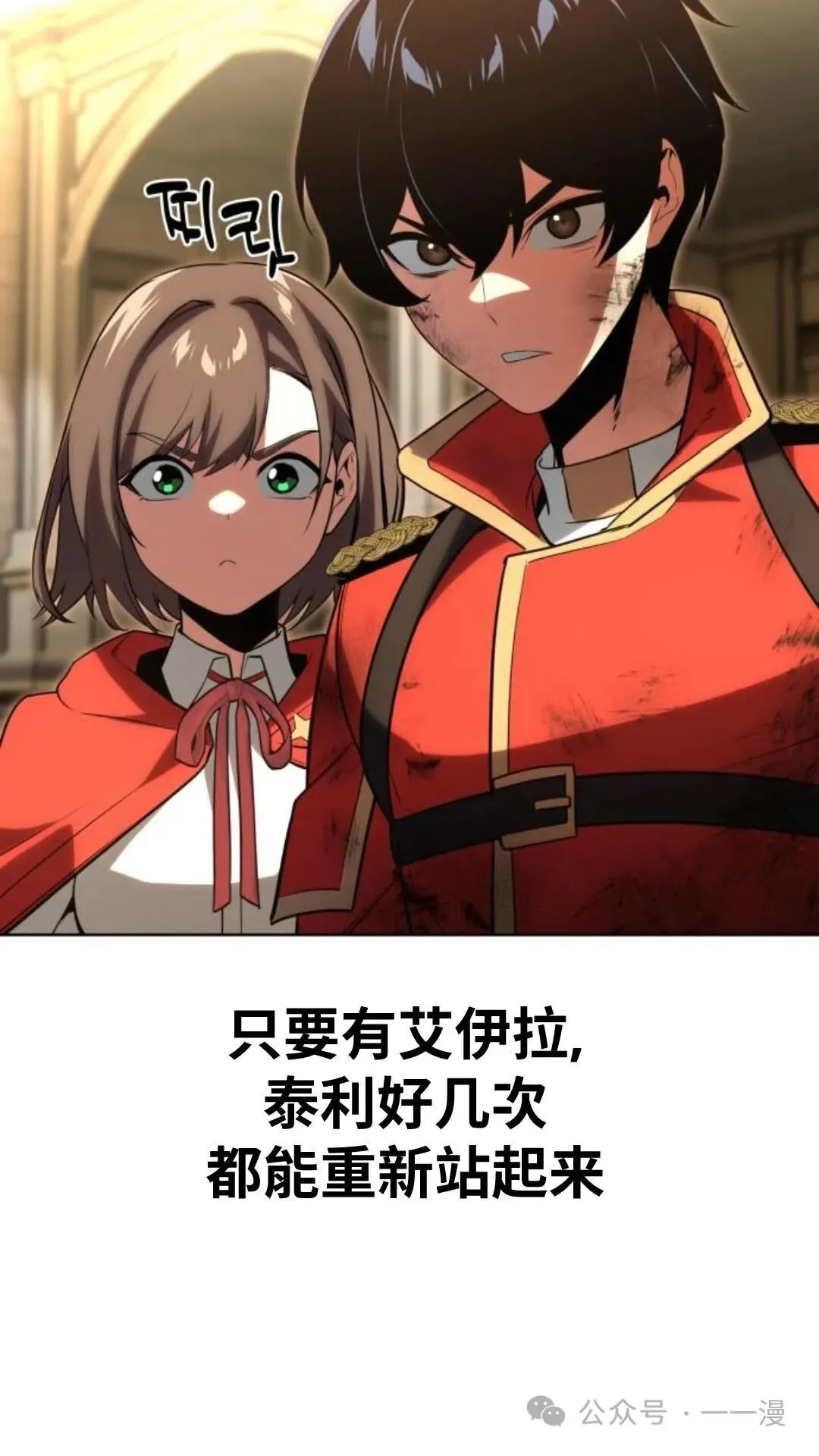 配角在学校生存6 第13页