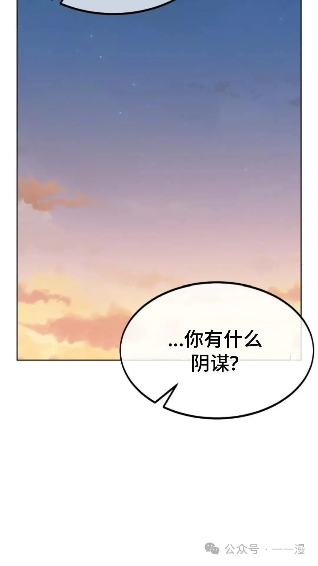 配角在学校生存6 第15页