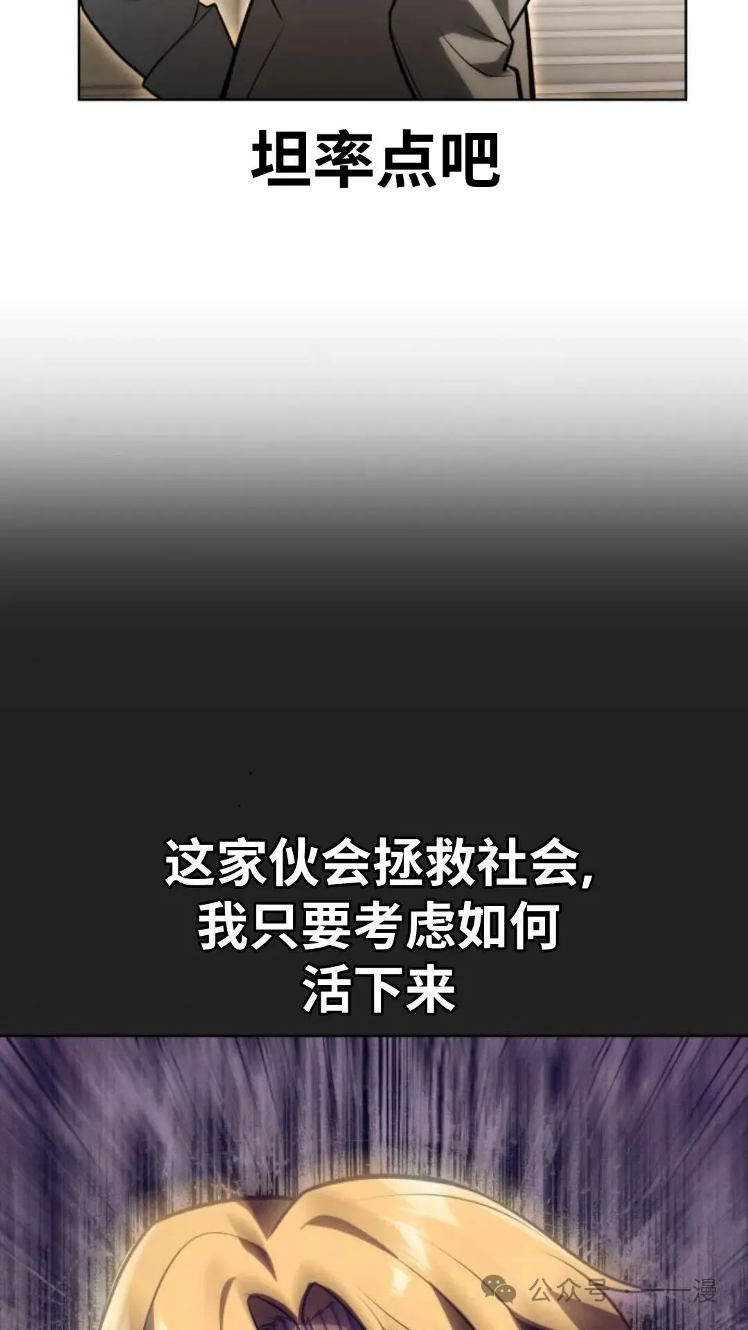 配角在学校生存6 第18页