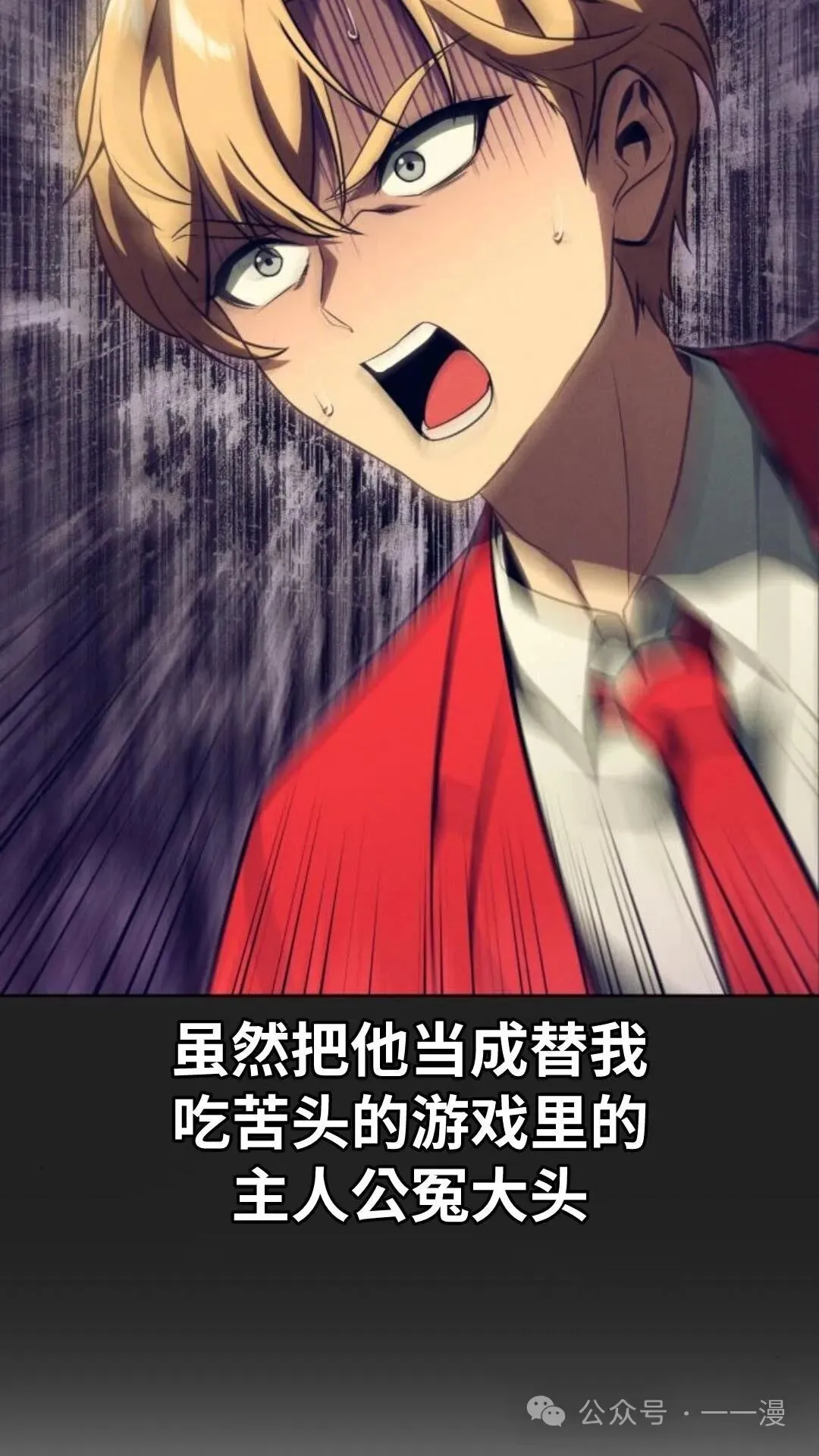 配角在学校生存6 第19页