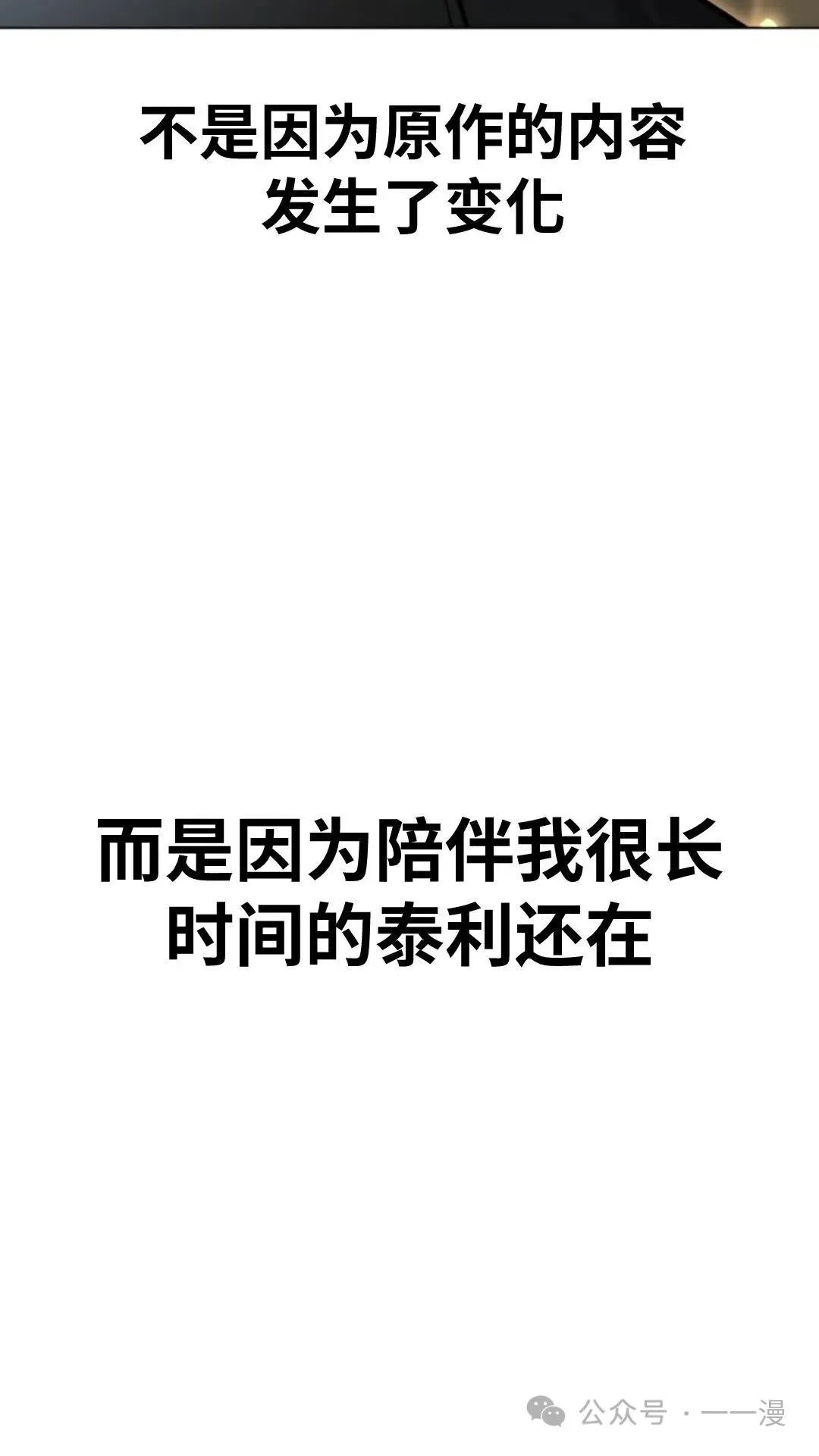 配角在学校生存6 第23页