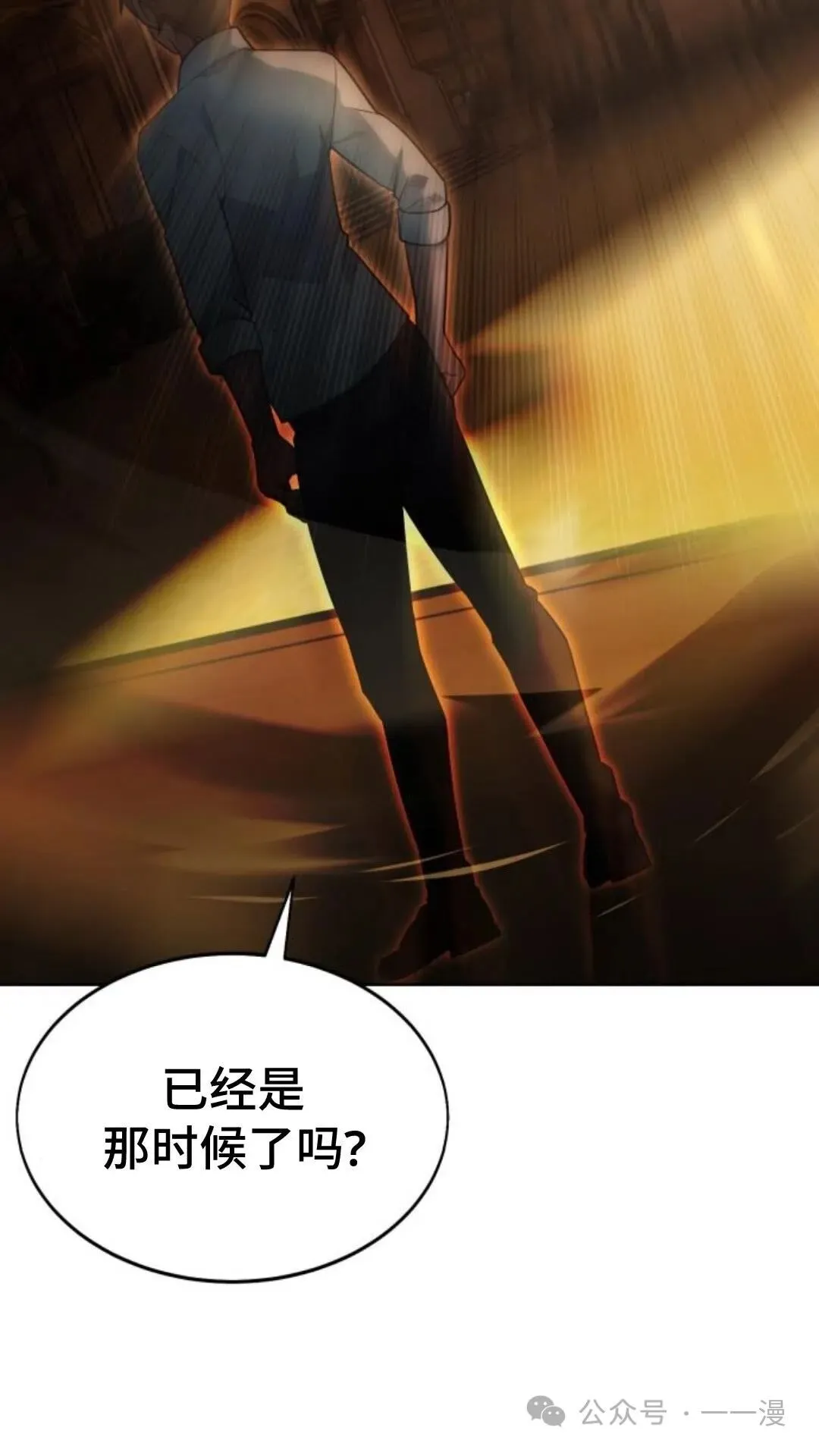配角在学校生存6 第32页
