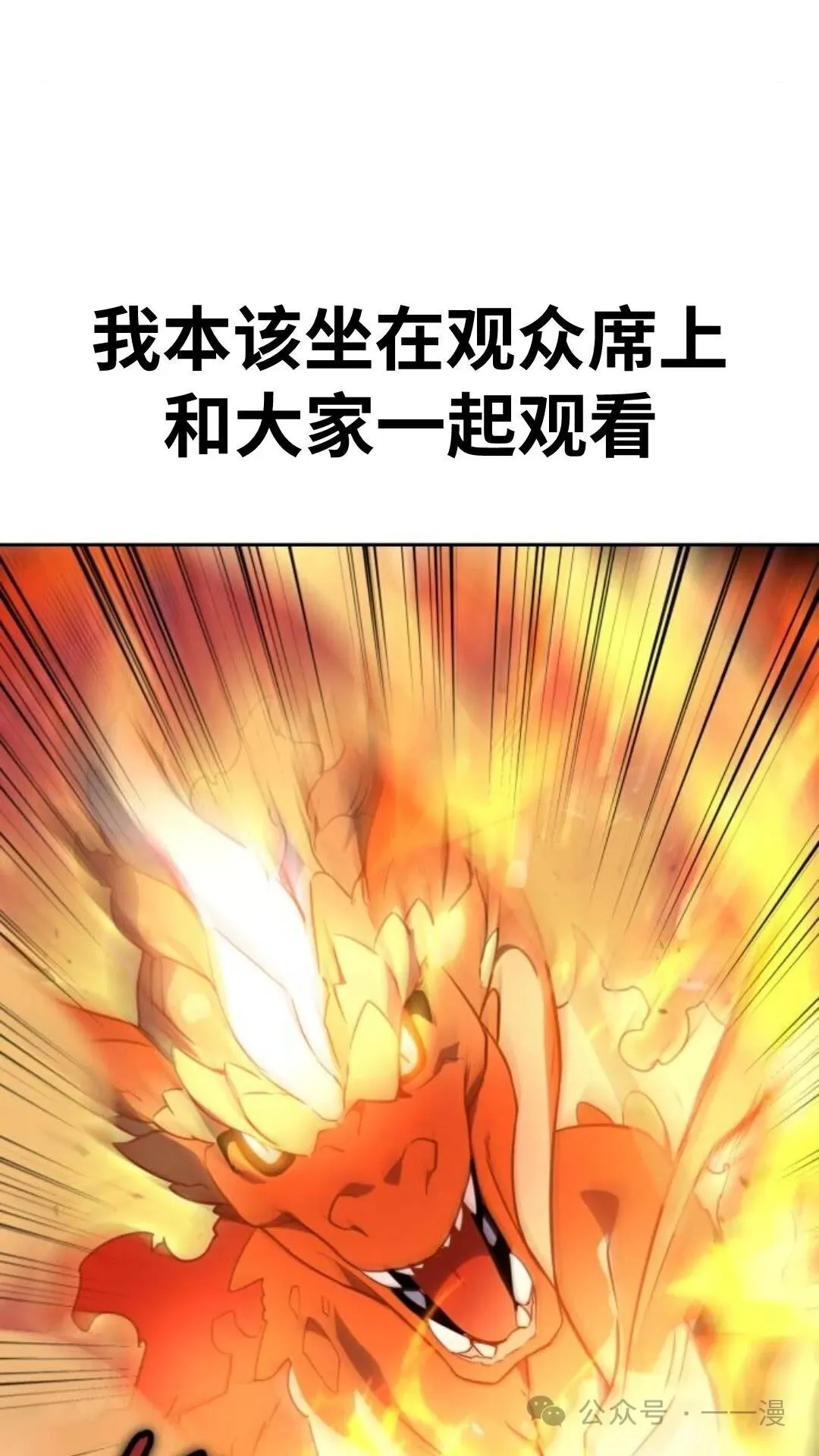 配角在学校生存6 第33页