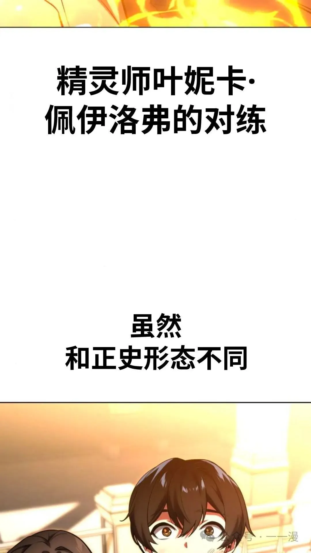 配角在学校生存6 第44页
