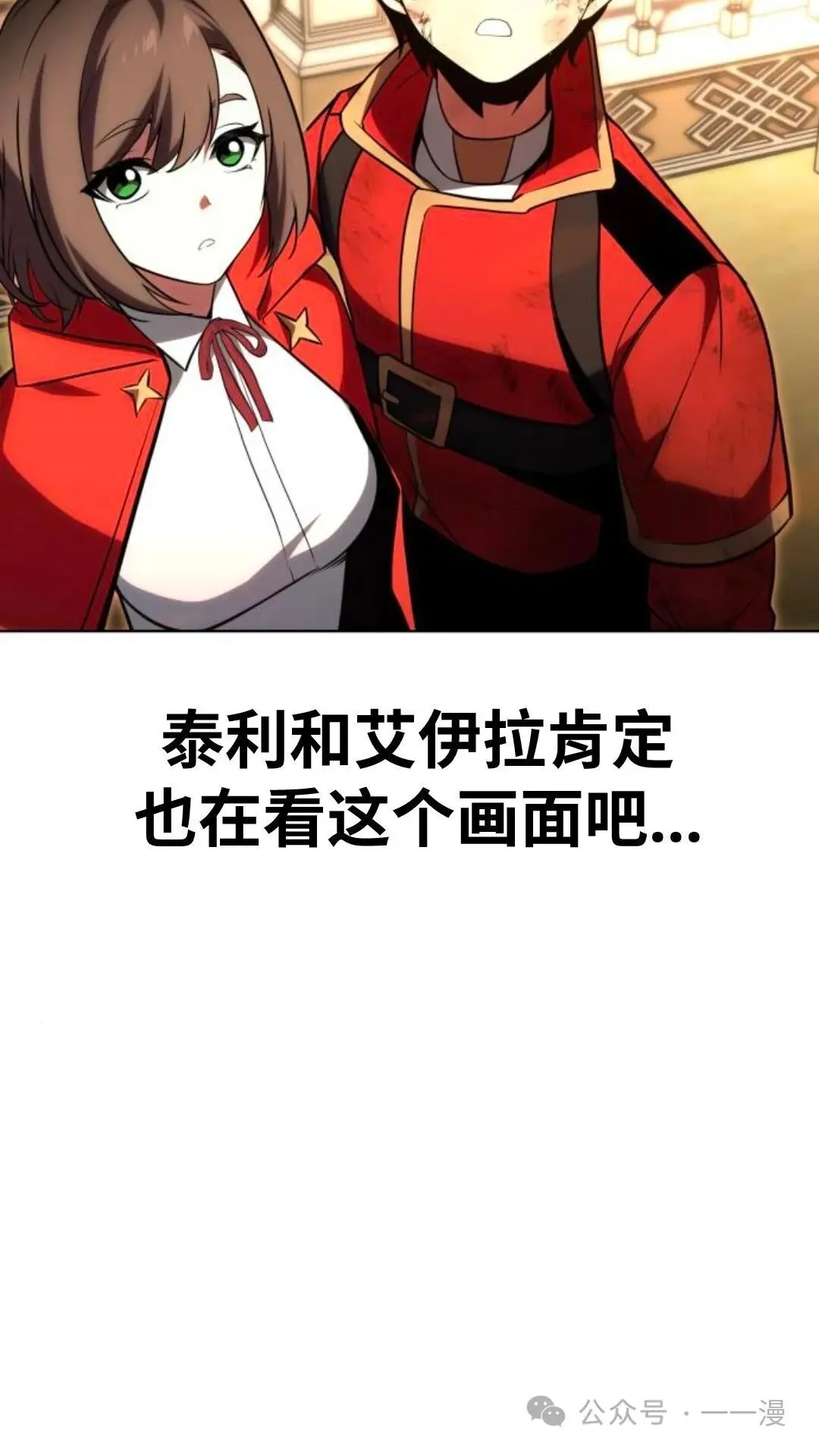 配角在学校生存6 第45页