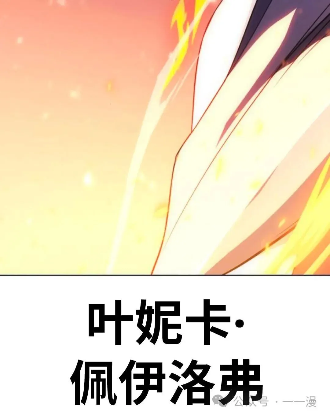 配角在学校生存6 第51页