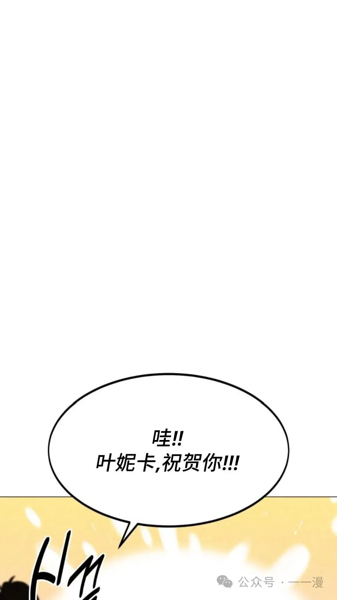 配角在学校生存6 第53页