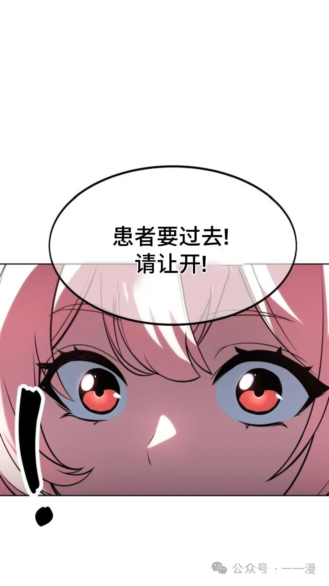 配角在学校生存6 第56页
