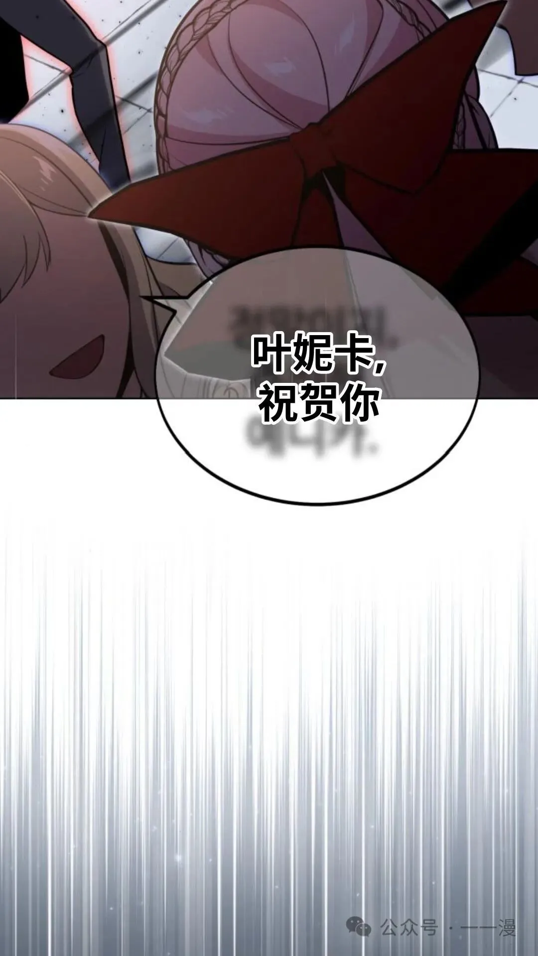 配角在学校生存6 第58页