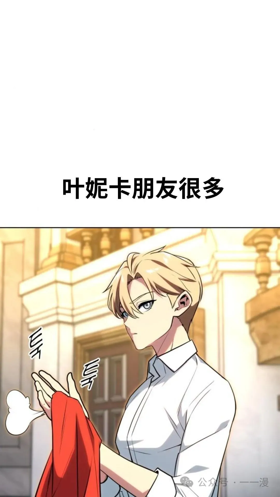 配角在学校生存6 第62页