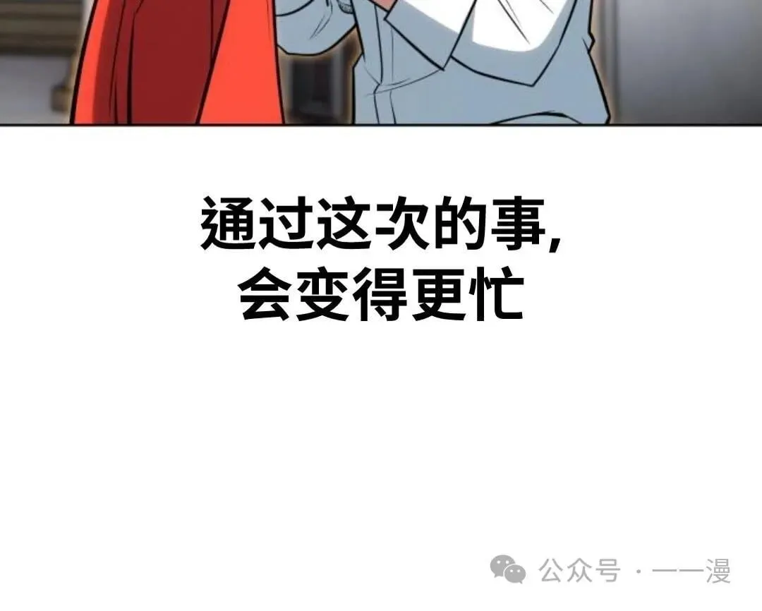 配角在学校生存6 第63页