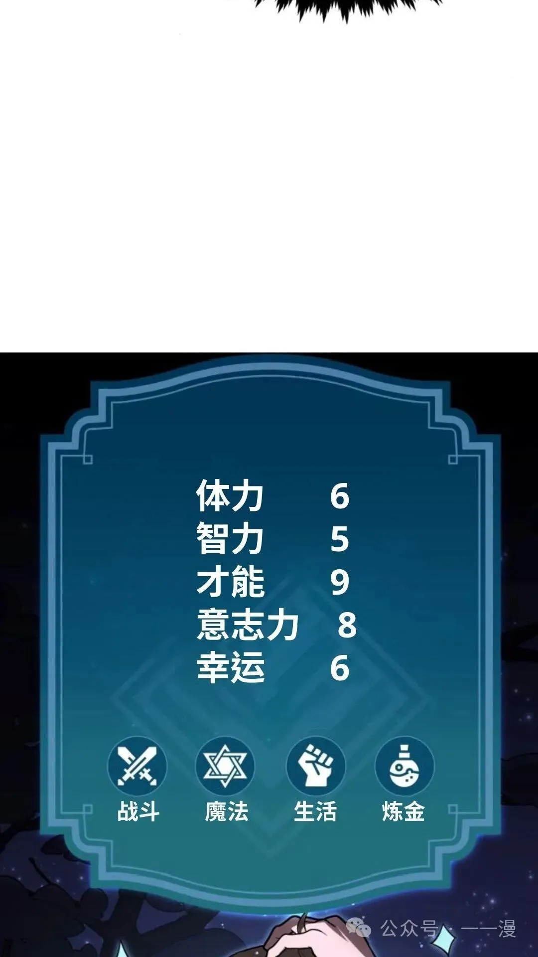 配角在学校生存6 第69页