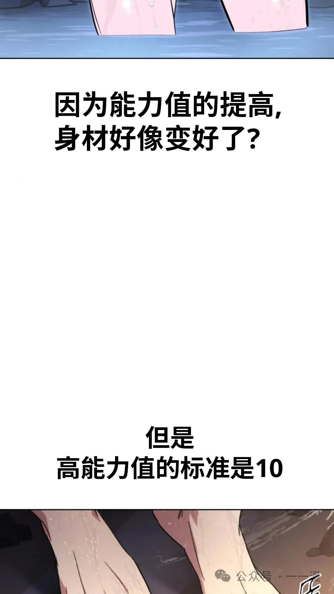 配角在学校生存6 第71页