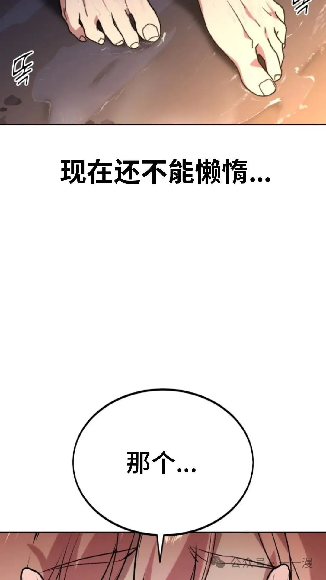 配角在学校生存6 第72页