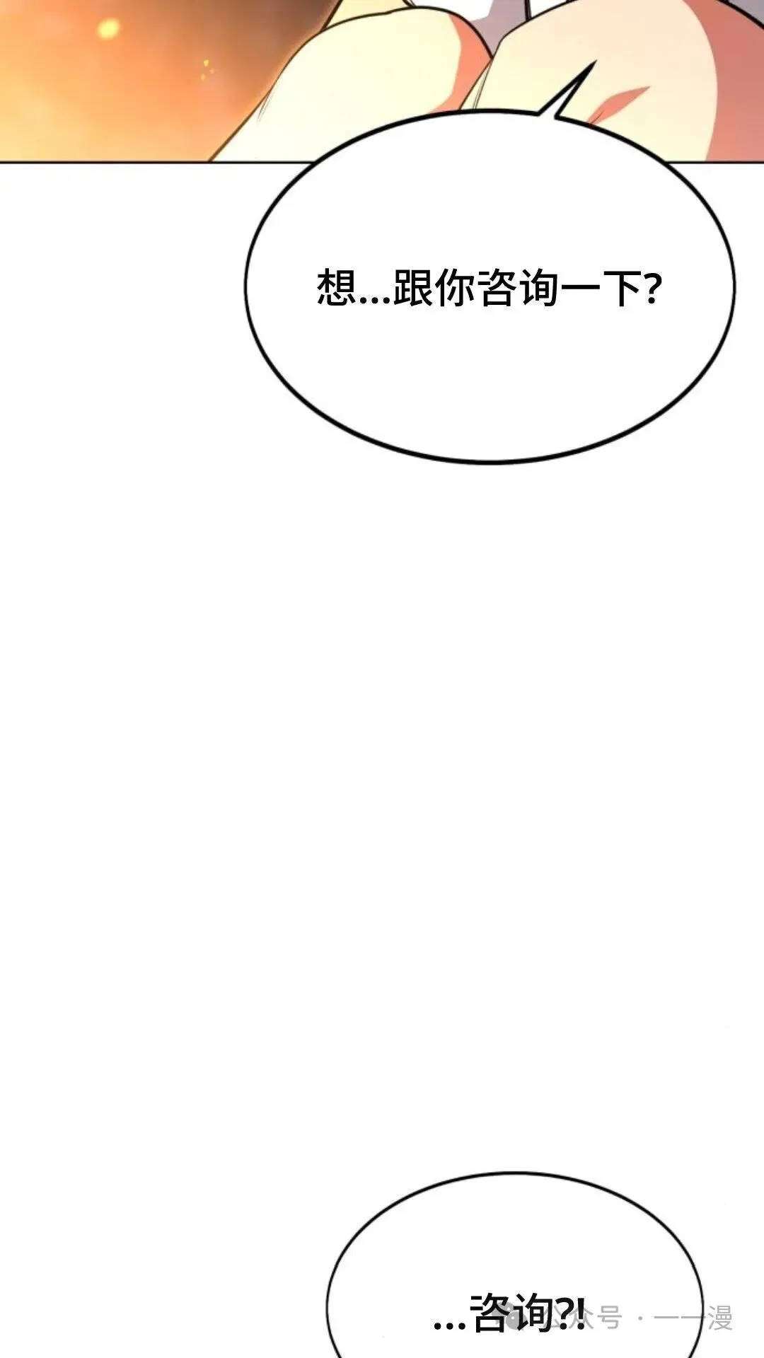 配角在学校生存6 第77页