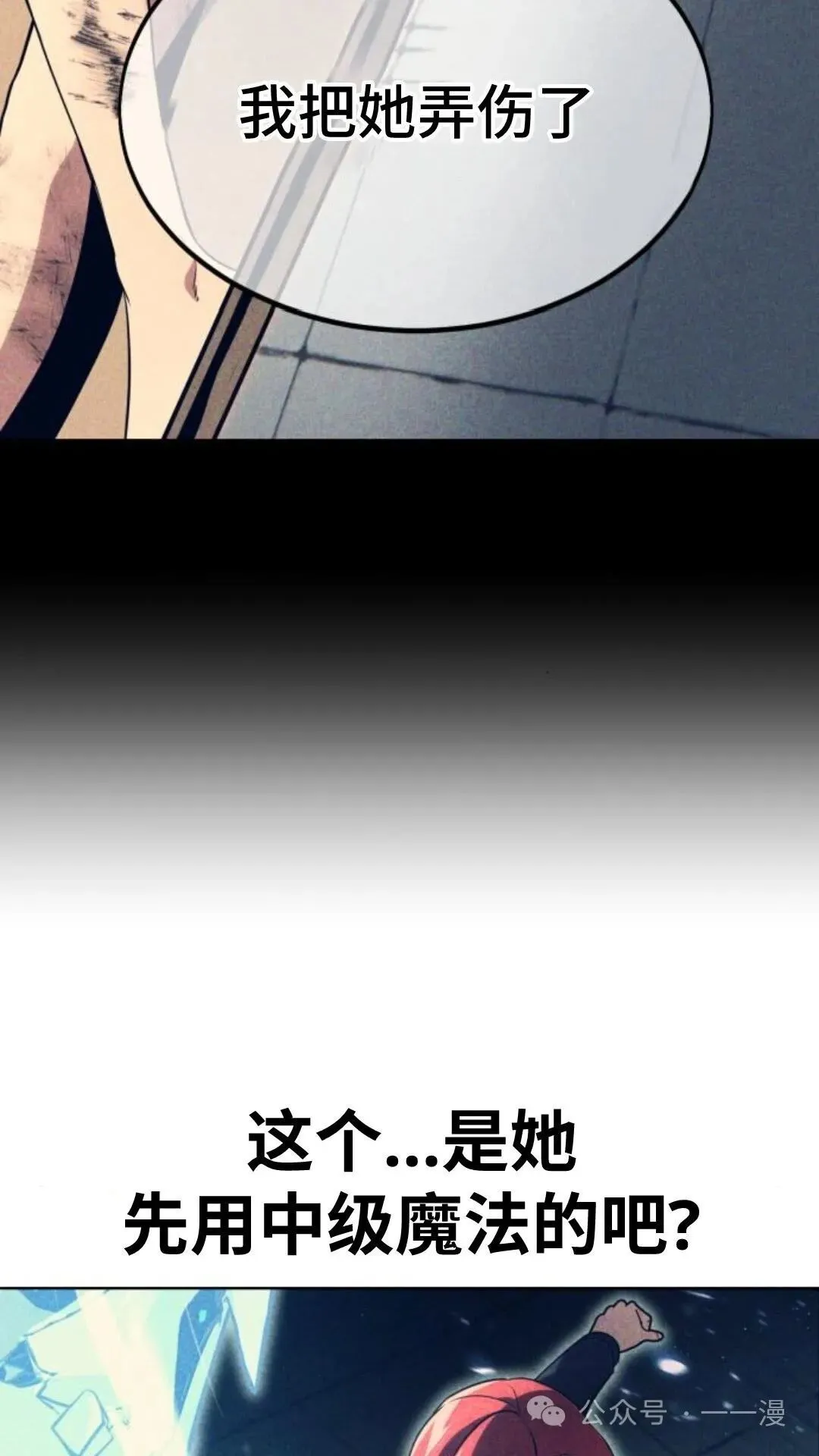 配角在学校生存6 第82页