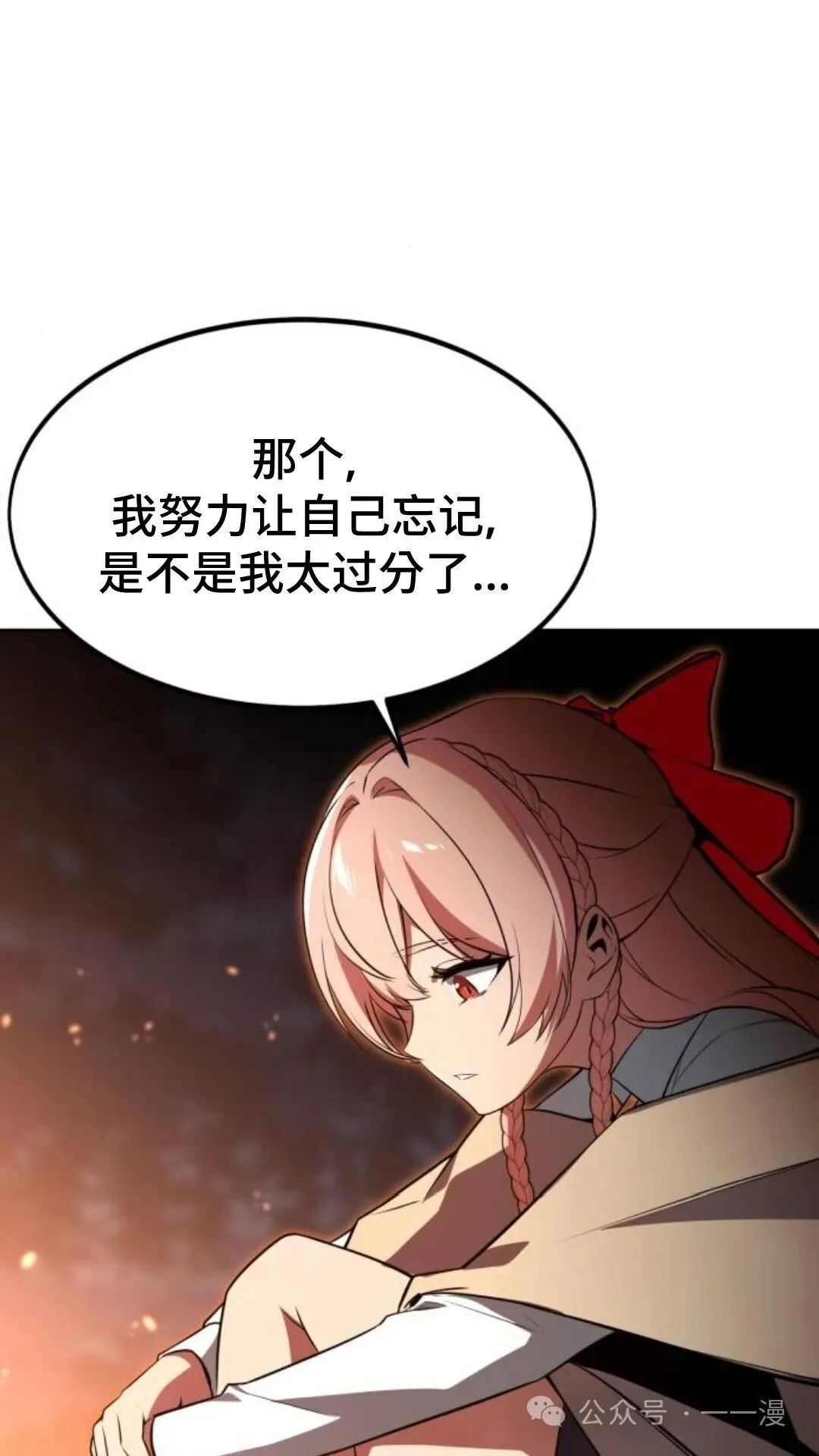 配角在学校生存6 第84页