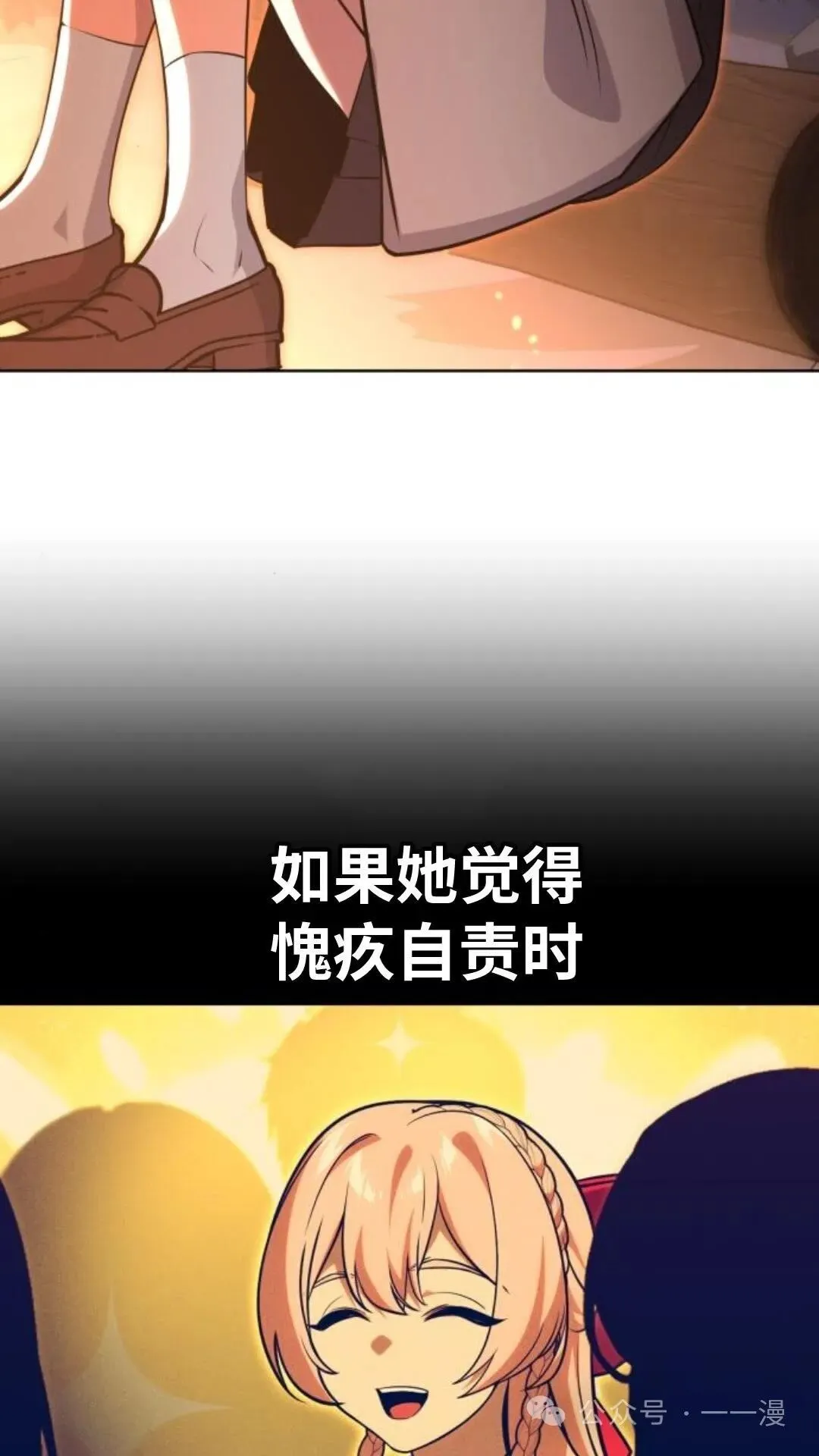 配角在学校生存6 第89页