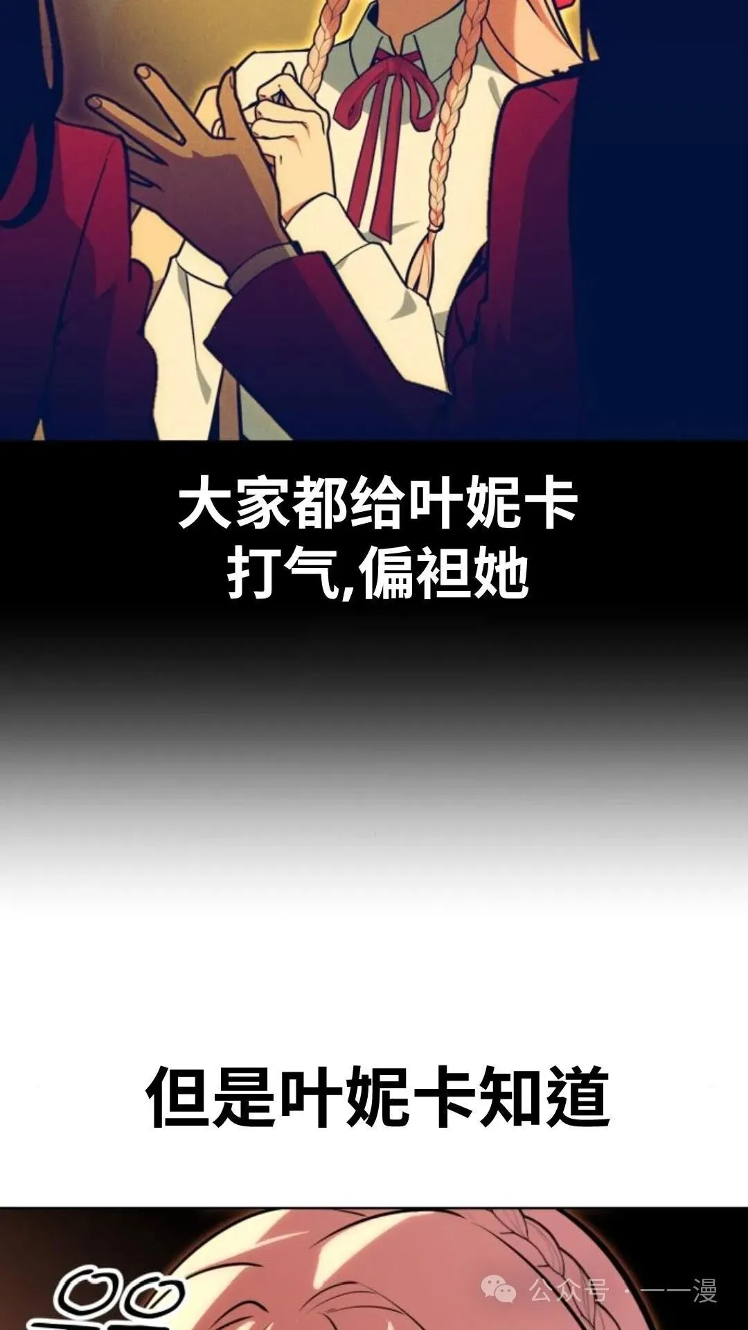 配角在学校生存6 第90页