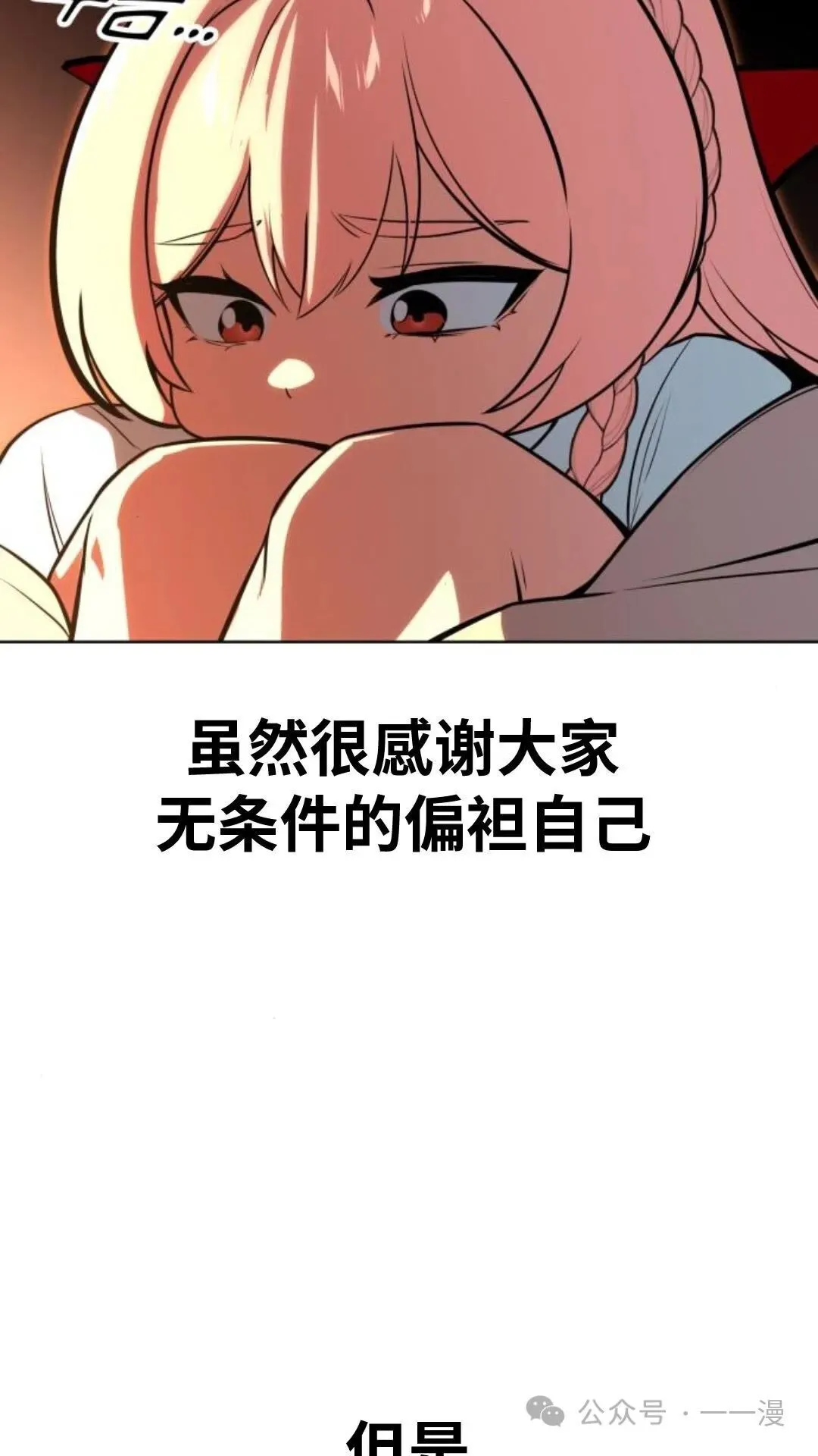 配角在学校生存6 第91页
