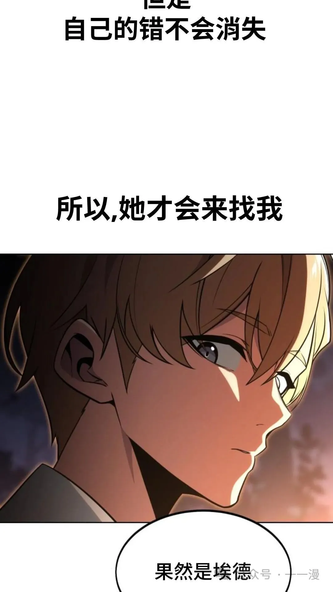 配角在学校生存6 第92页
