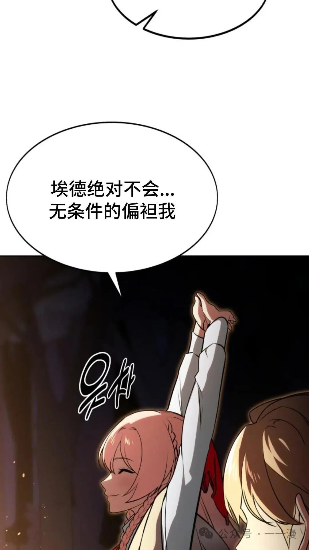 配角在学校生存6 第93页