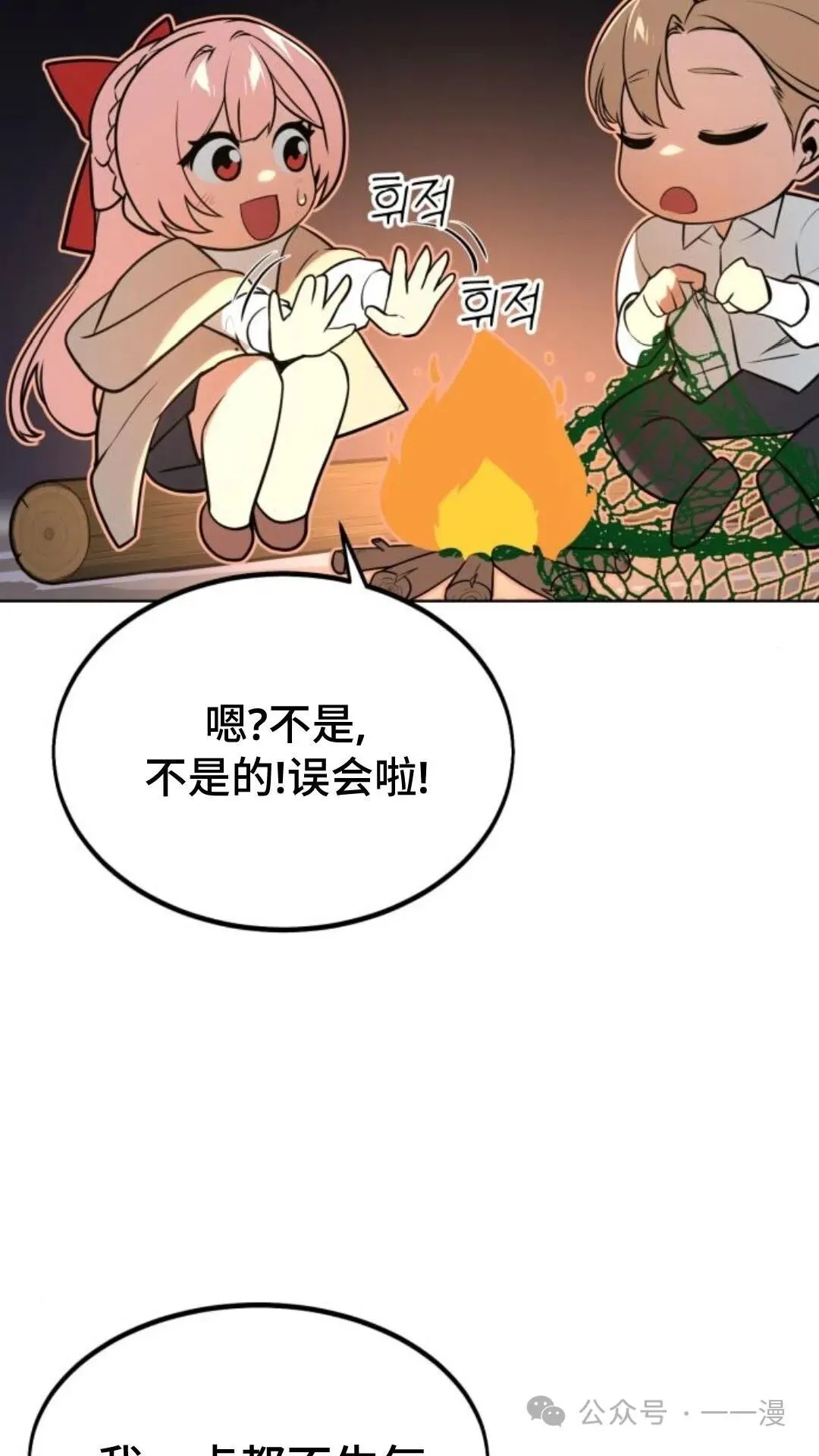 配角在学校生存6 第95页