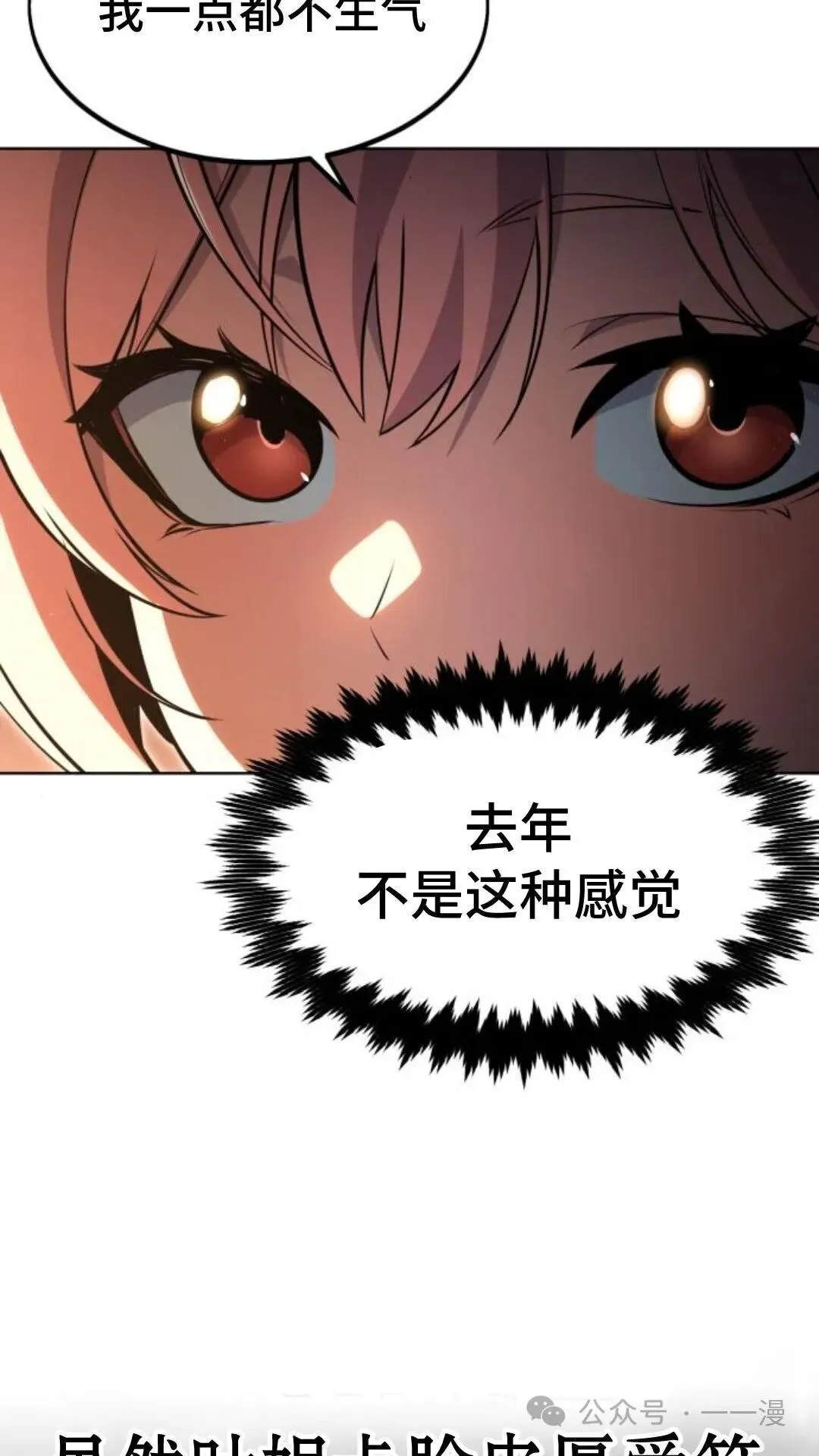 配角在学校生存6 第96页