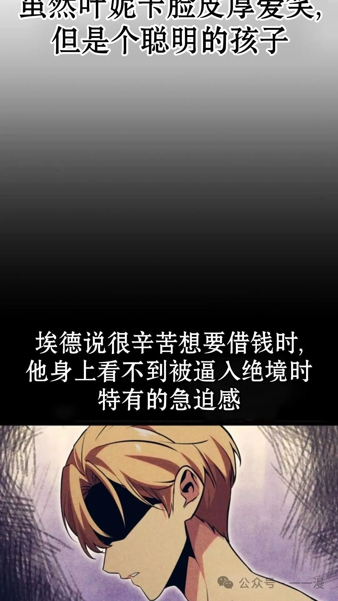 配角在学校生存6 第97页