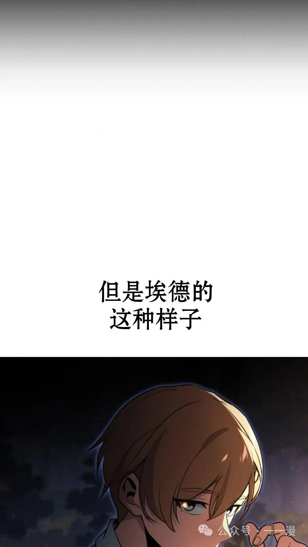 配角在学校生存6 第99页