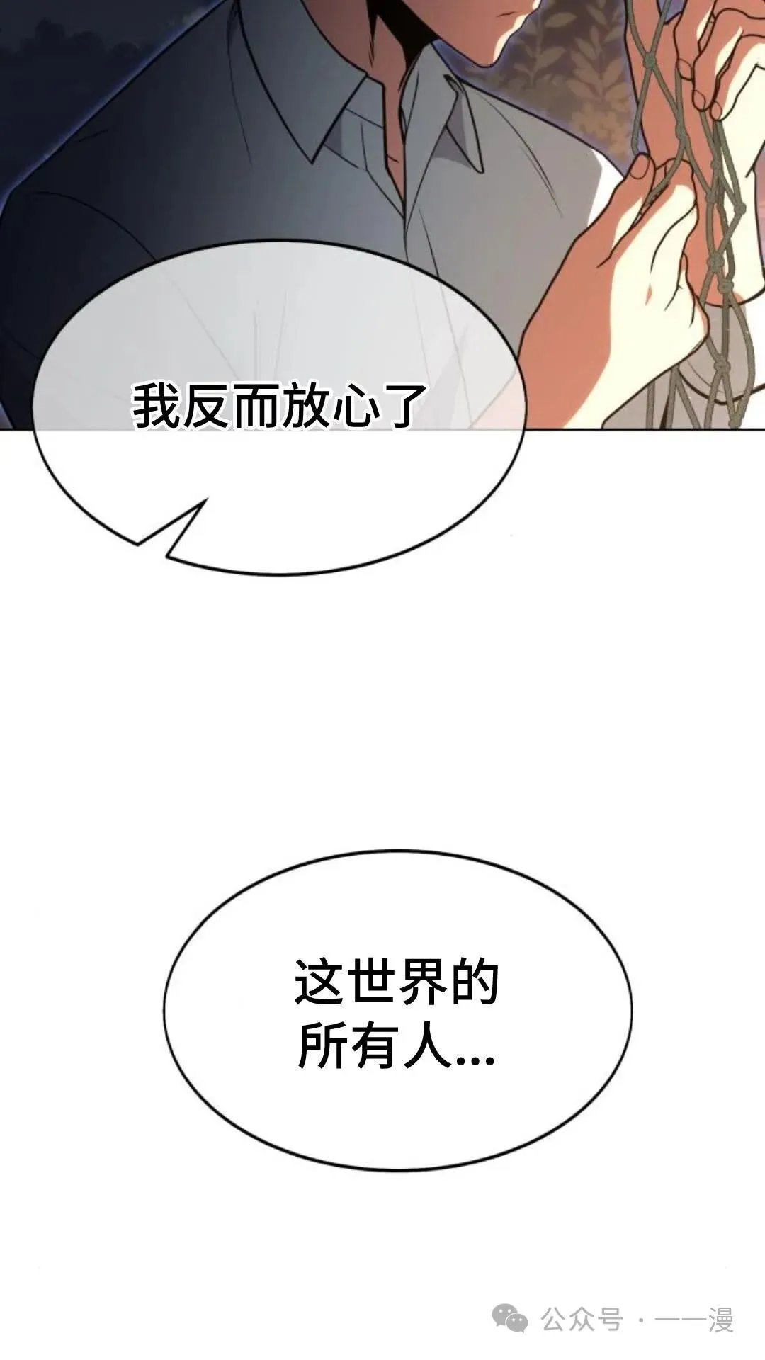 配角在学校生存6 第100页