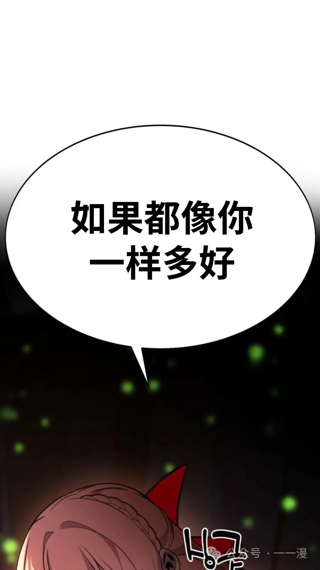 配角在学校生存6 第101页