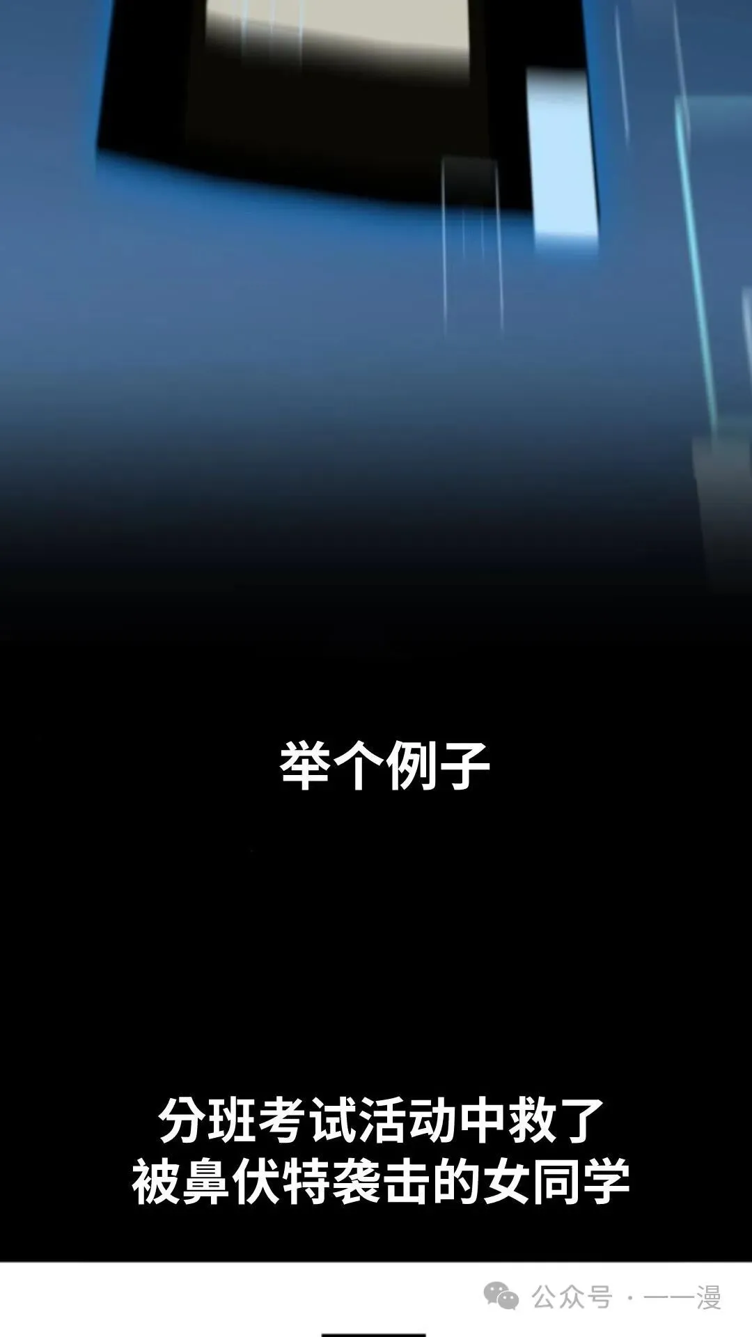 配角在学校生存6 第110页