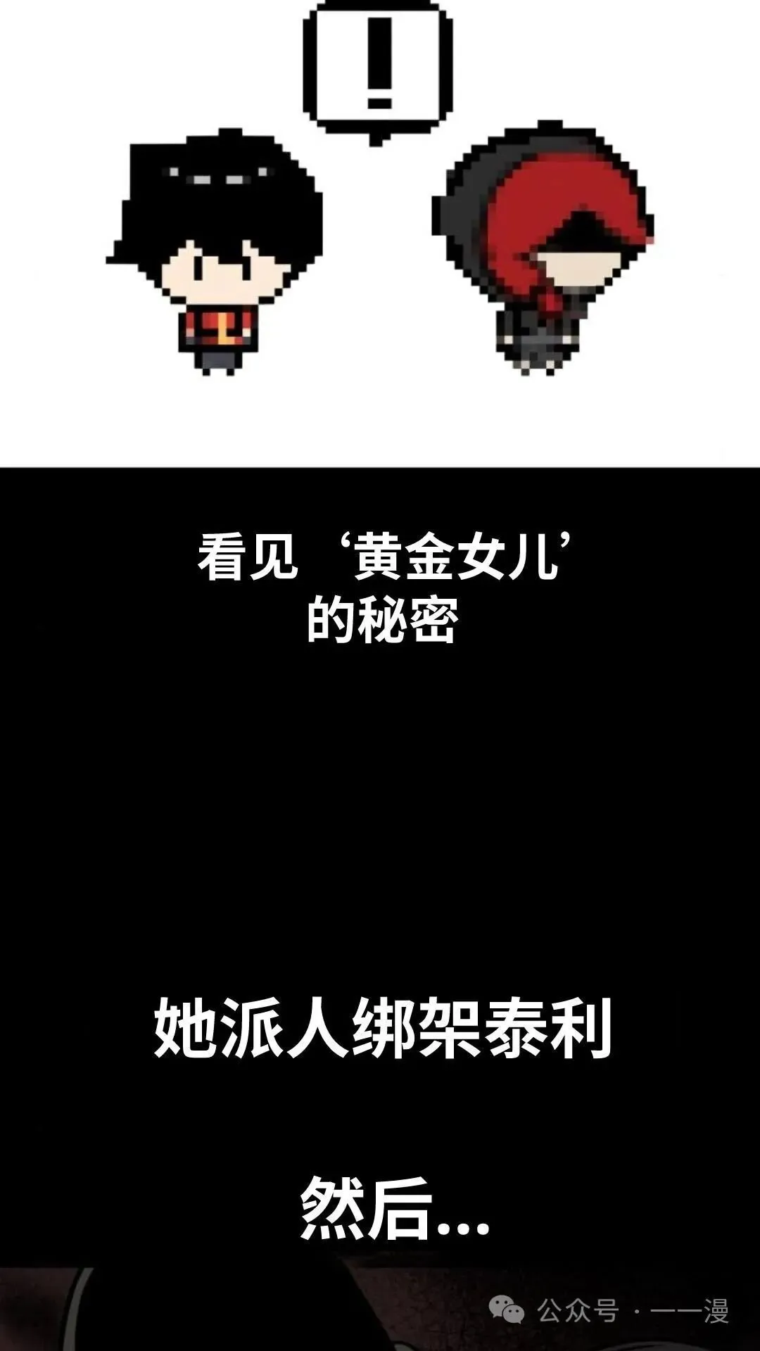配角在学校生存6 第111页