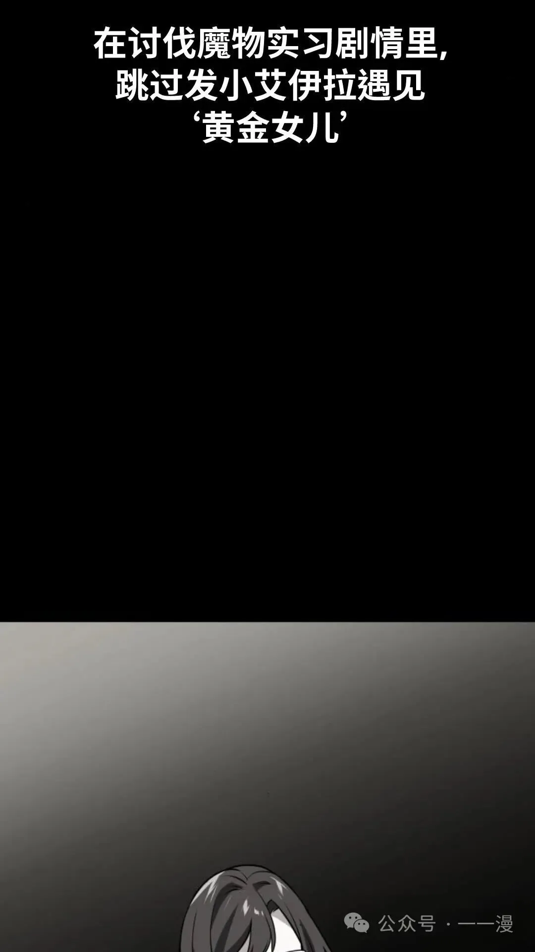 配角在学校生存6 第113页