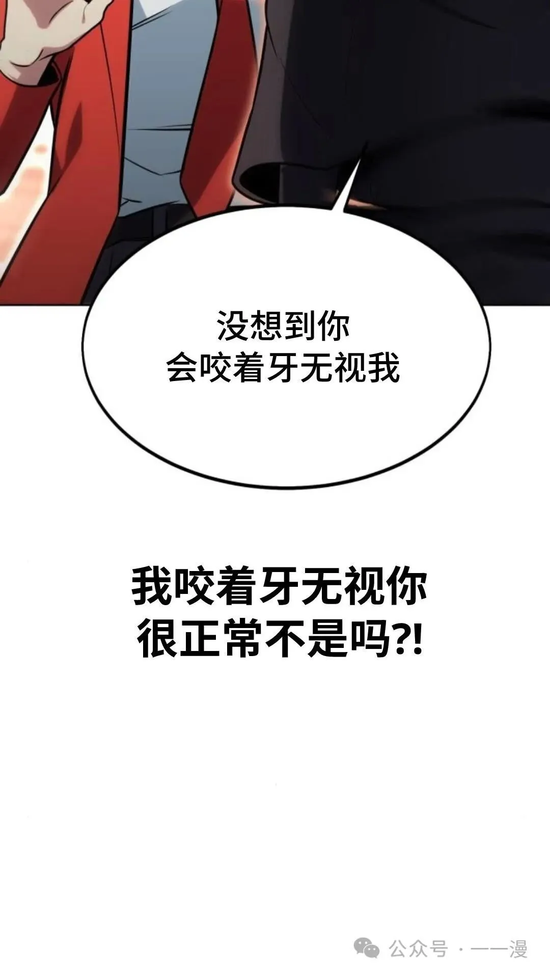 配角在学校生存6 第119页