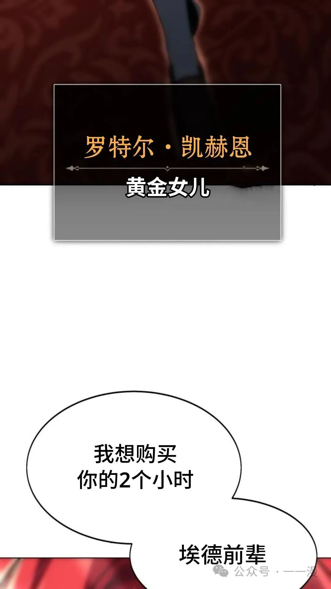 配角在学校生存6 第122页